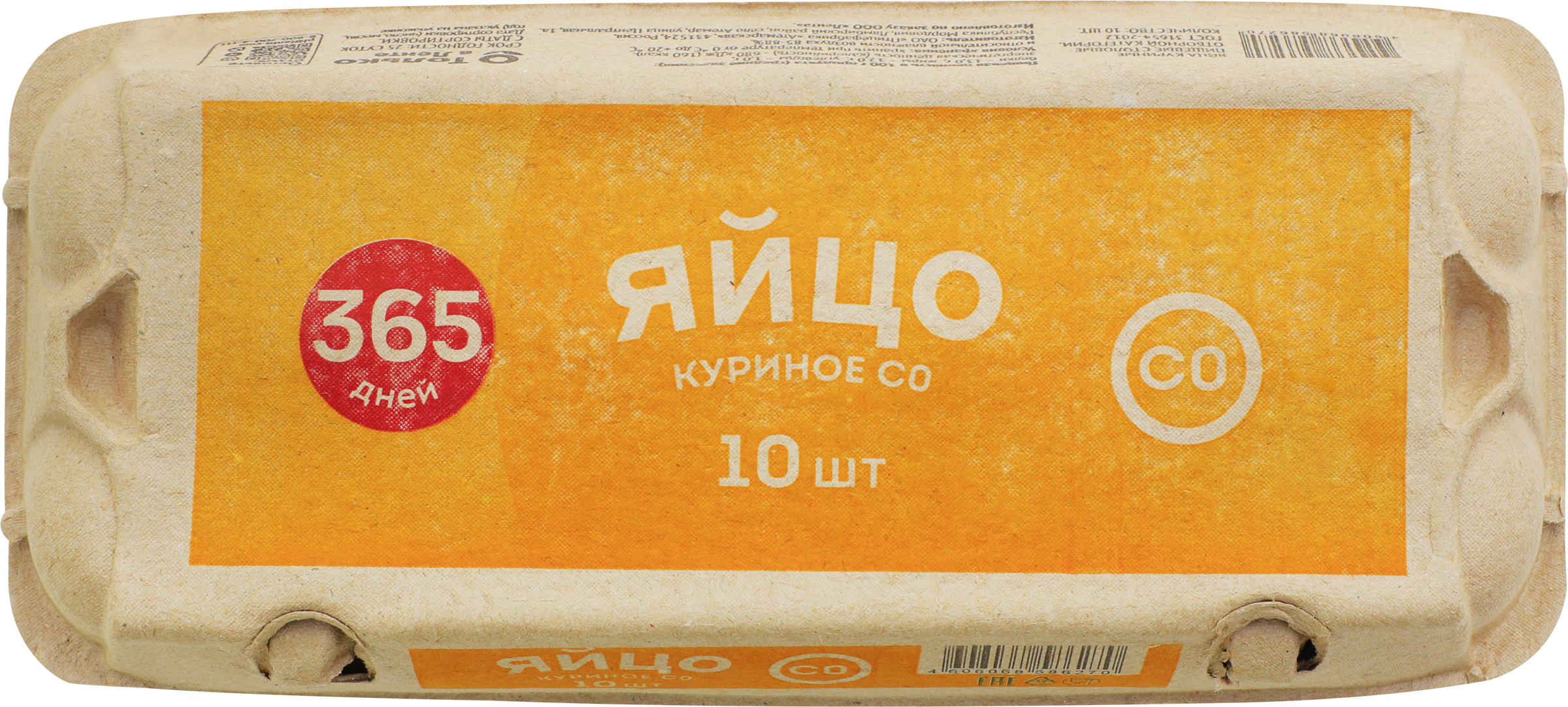 Изображение товара Яйцо куриное 365 ДНЕЙ СО, 10шт