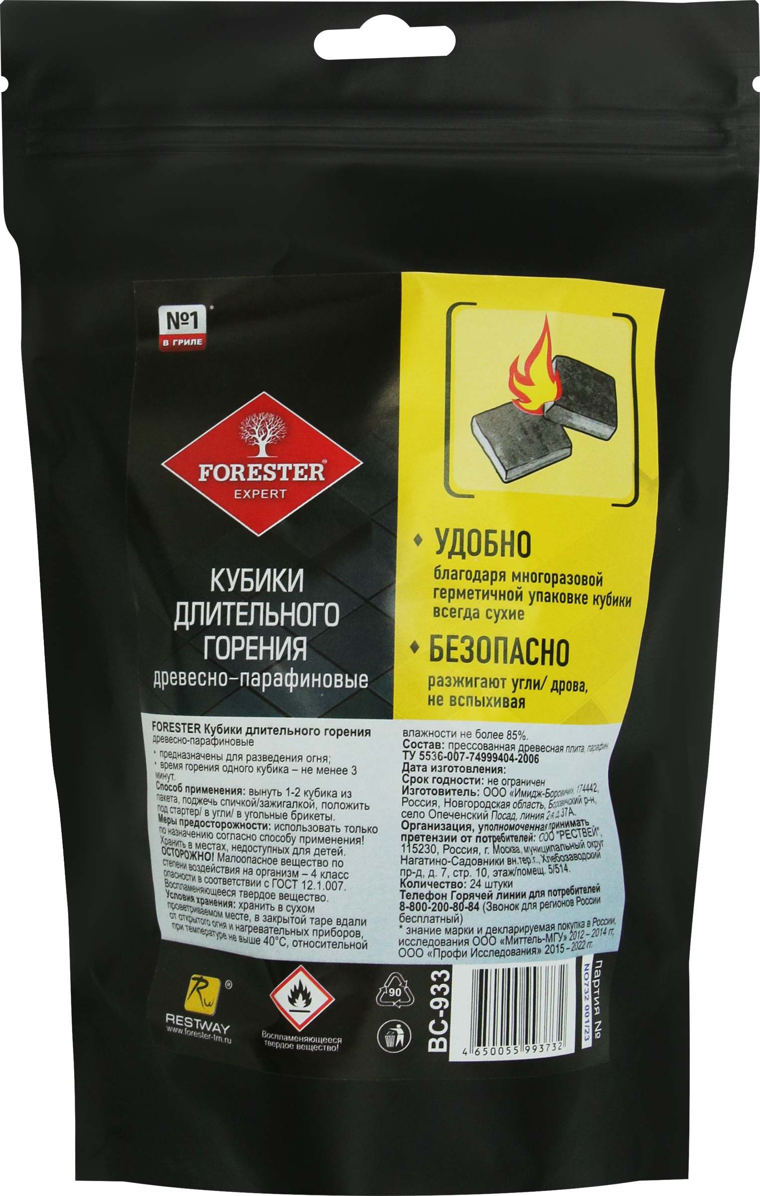 Изображение товара Кубики длительного горения FORESTER древесно-парафиновые, Арт. BC-933, 24шт