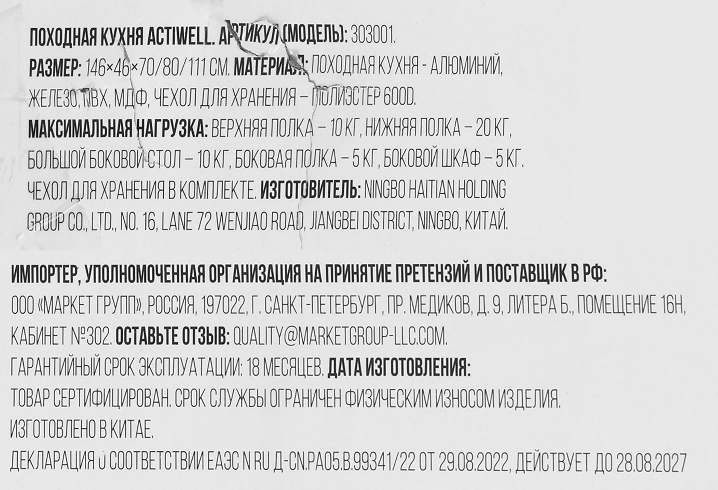 Превью изображения товара