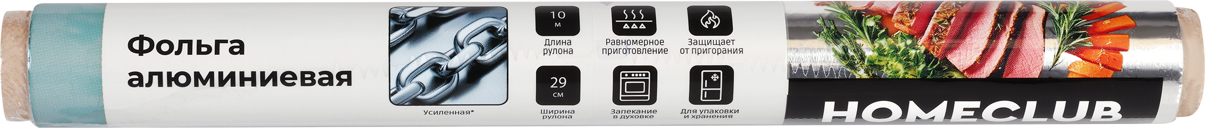 Изображение товара Фольга алюминиевая HOMECLUB усиленная 29смх10м, 14мкм для упаковки и запекания