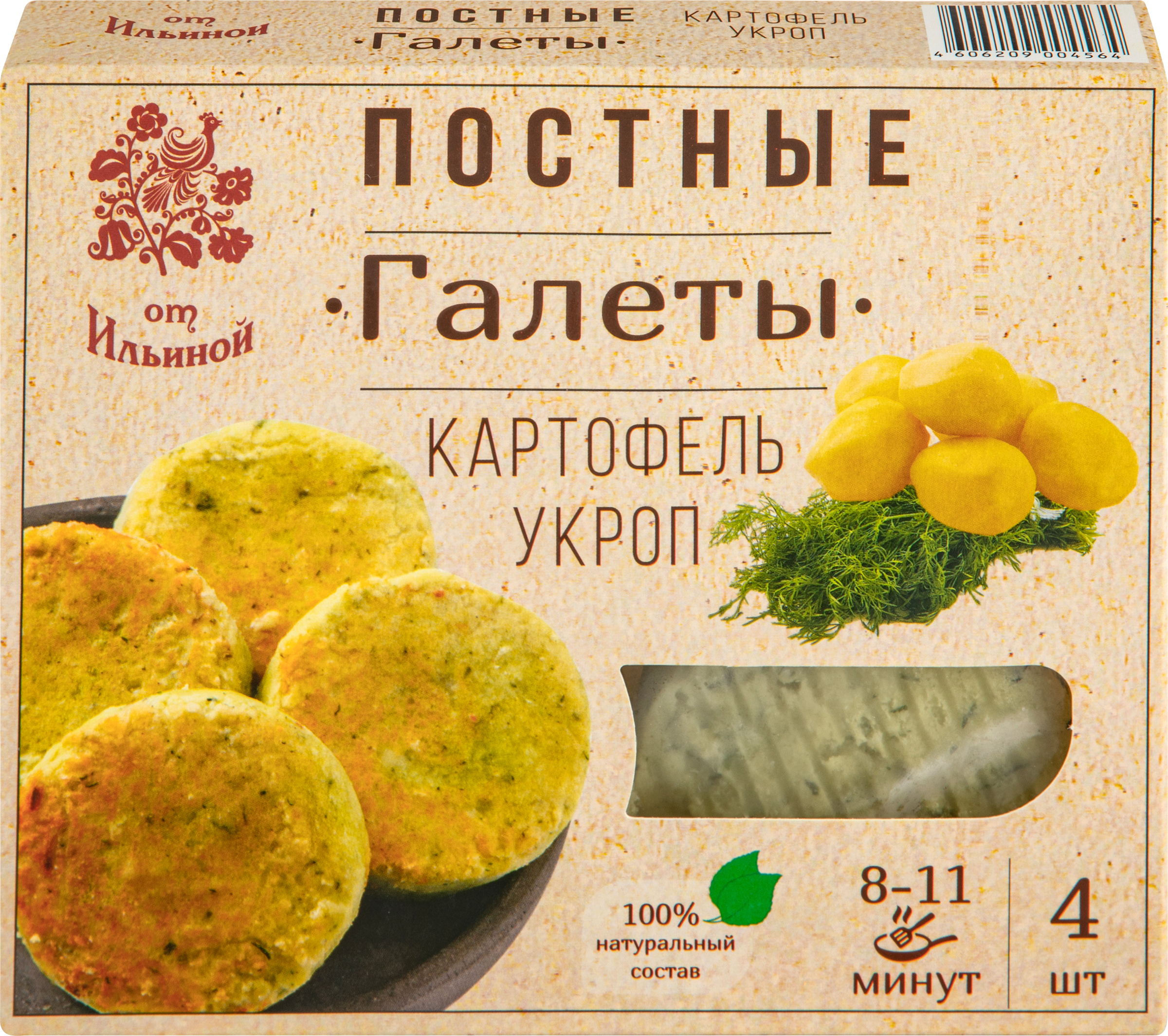 Изображение товара Галеты постные ОТ ИЛЬИНОЙ Картофельные с укропом, 300г