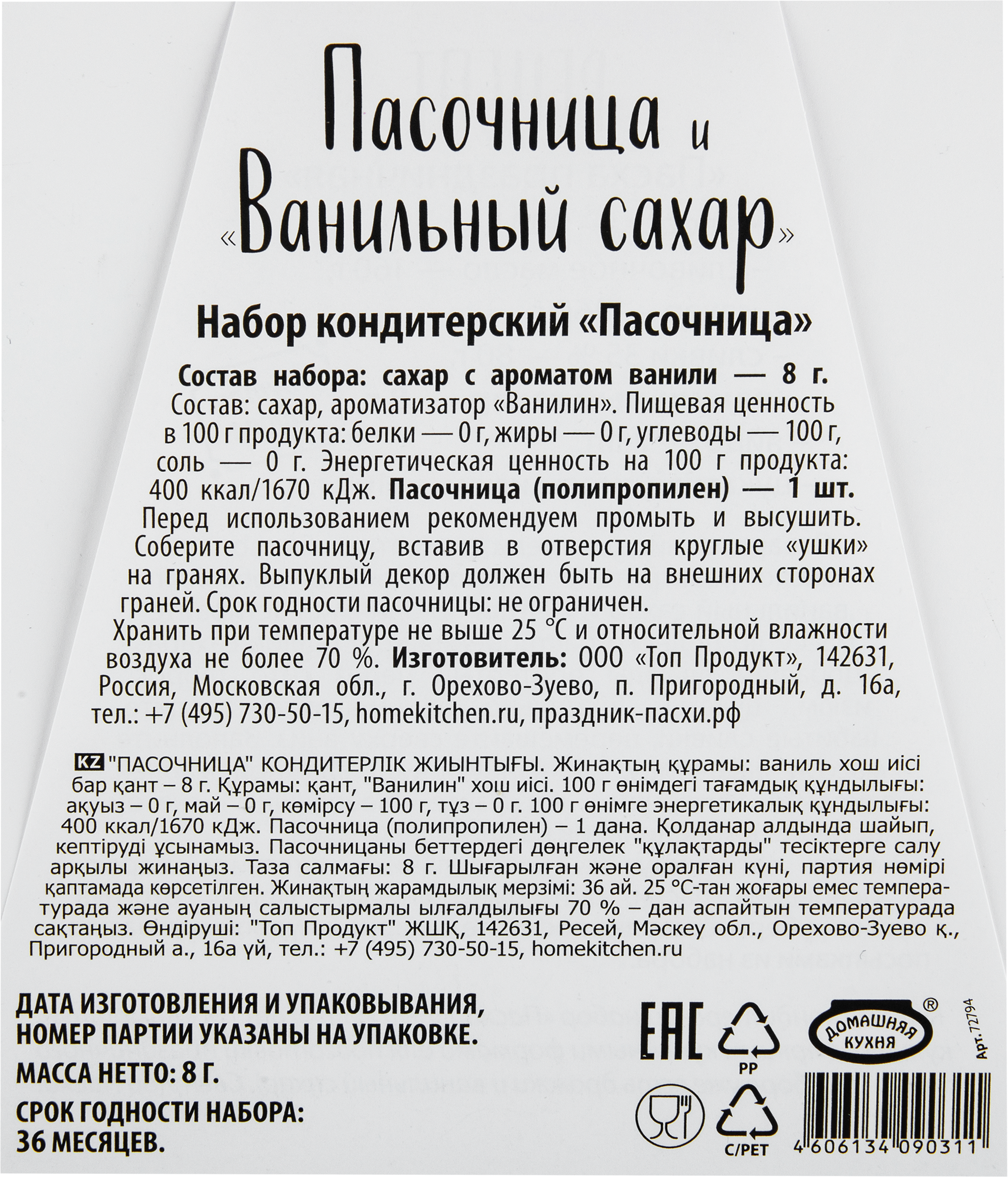 Превью изображения товара