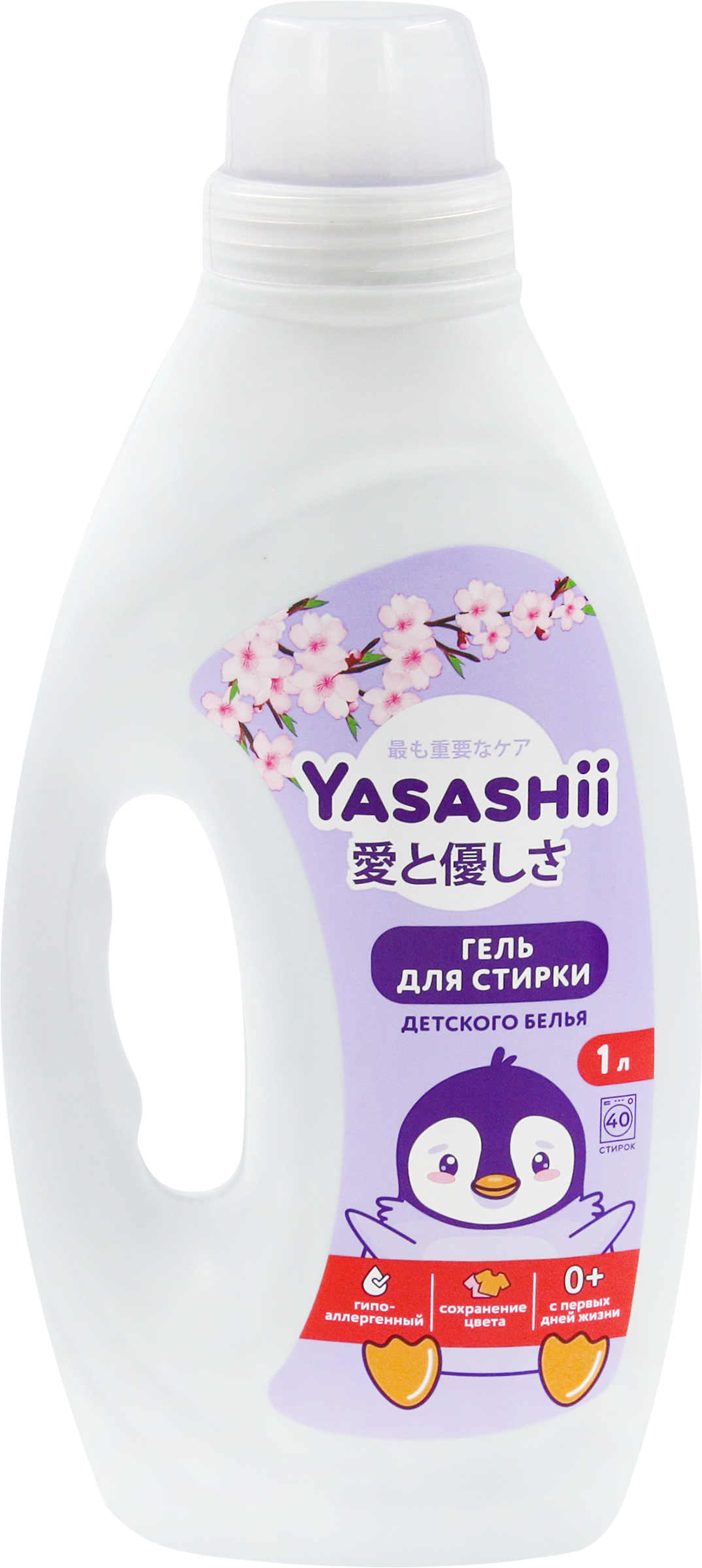 Изображение товара Гель для стирки для детского белья YASASHII, 1л