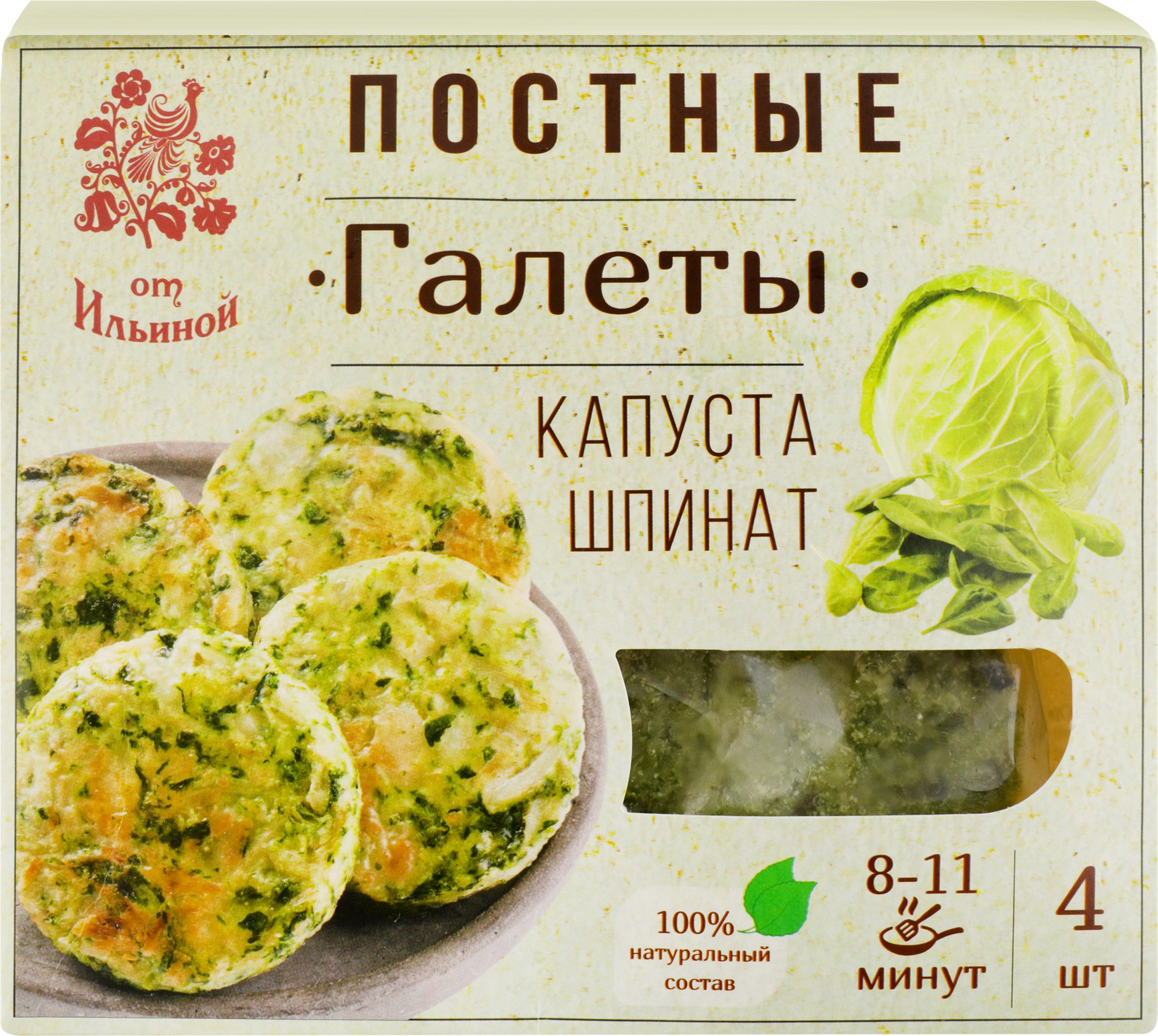 Изображение товара Галеты постные ОТ ИЛЬИНОЙ Капустные со шпинатом, 300г