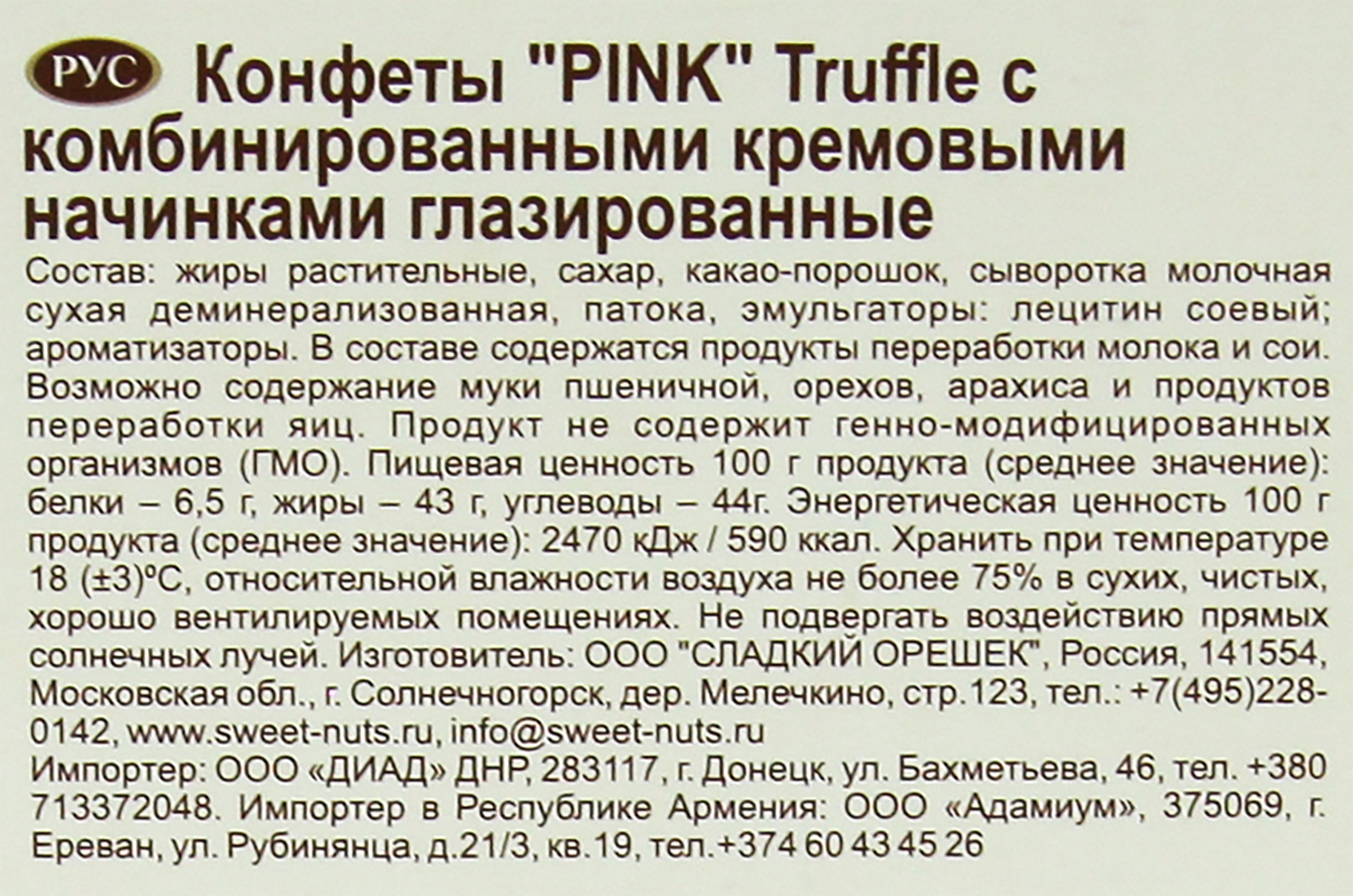 Превью изображения товара