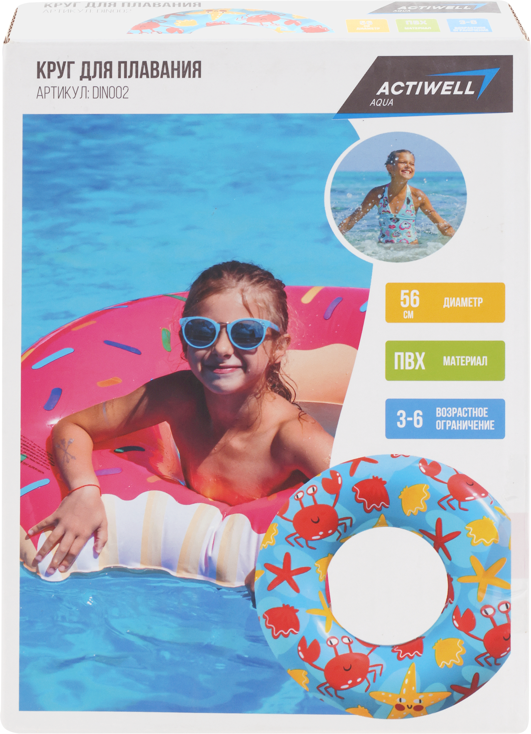 Изображение товара ACTIWELL Crab - надувной круг d=56см для детей 3-6 лет