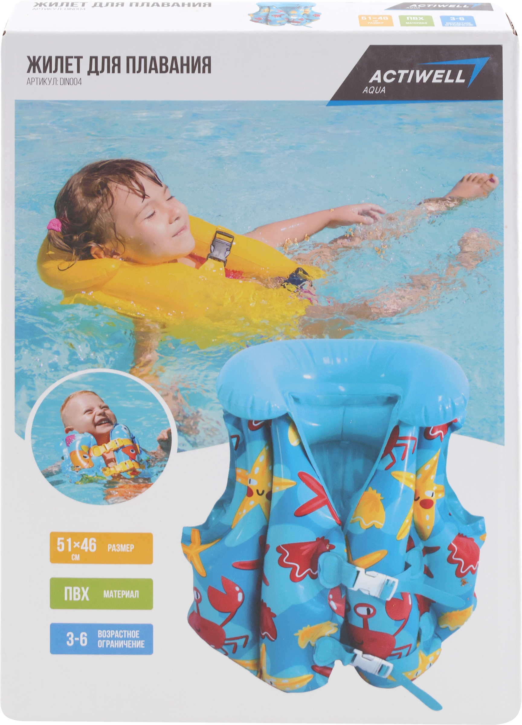 Изображение товара Жилет для плавания надувной ACTIWELL Crab 51х46см, Арт. DINO04