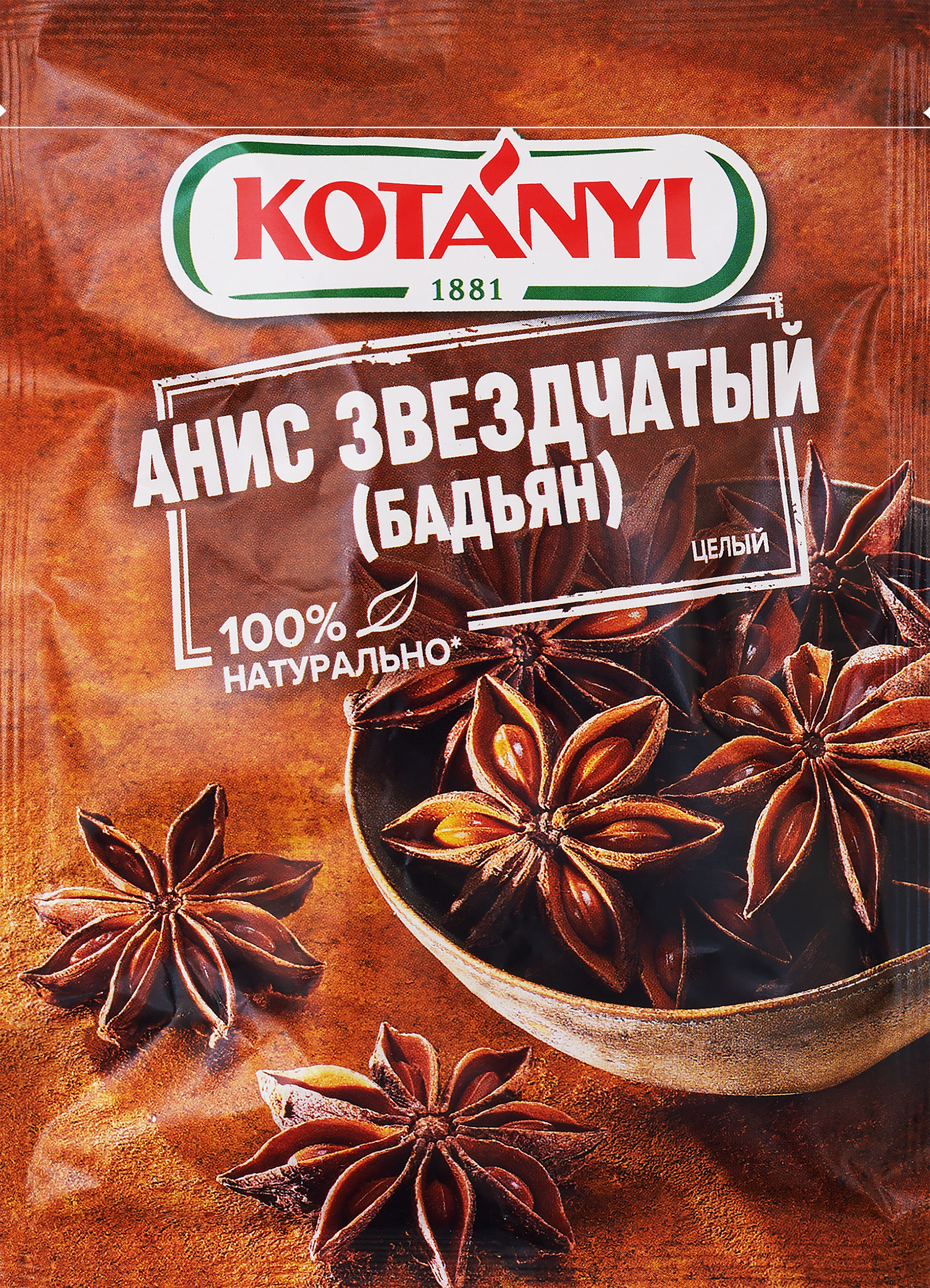 Изображение товара Приправа KOTANYI Анис звездчатый целый 8 г для кухни и выпечки