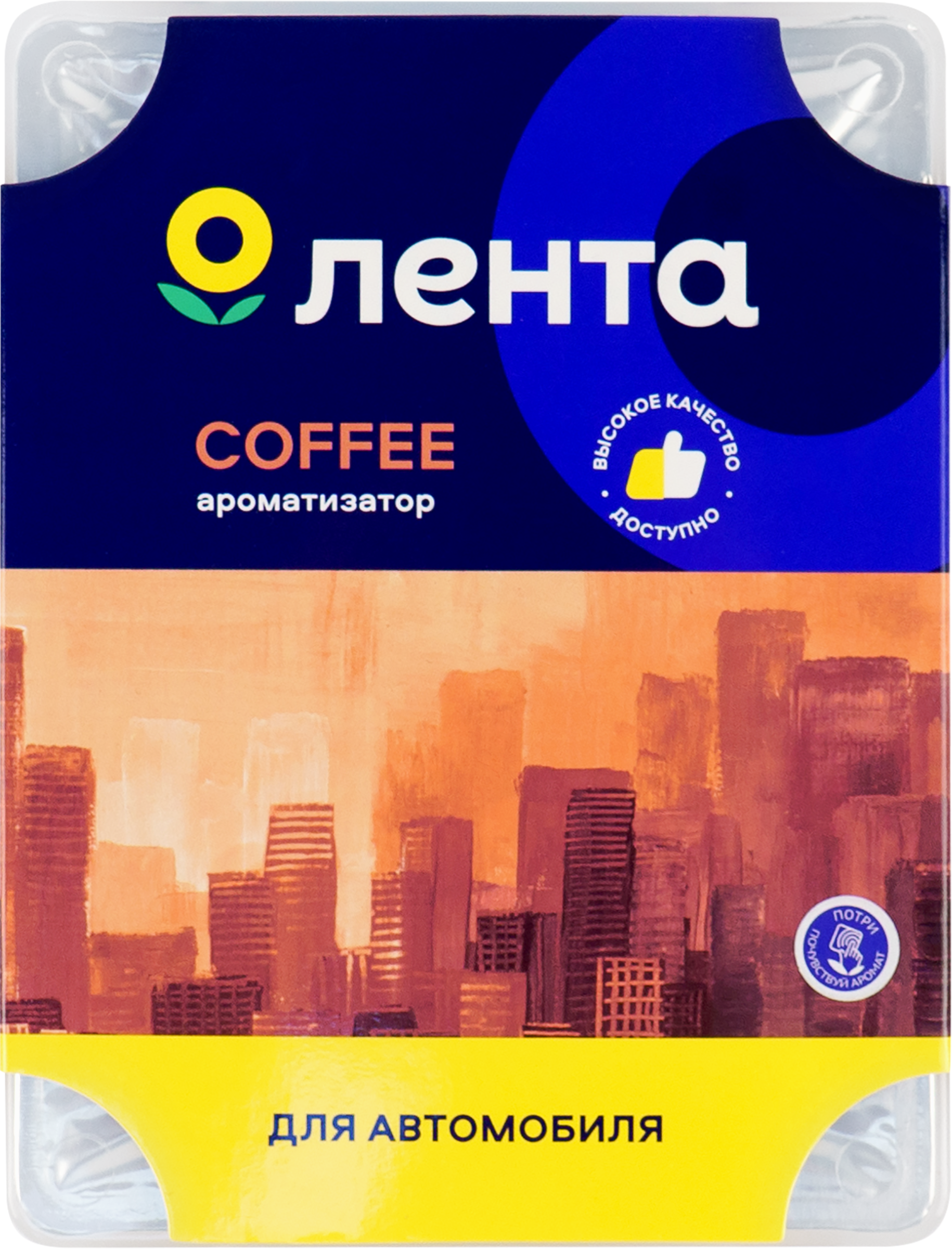 Изображение товара Автомобильный ароматизатор ЛЕНТА City Coffee под сиденье гелевый Китай