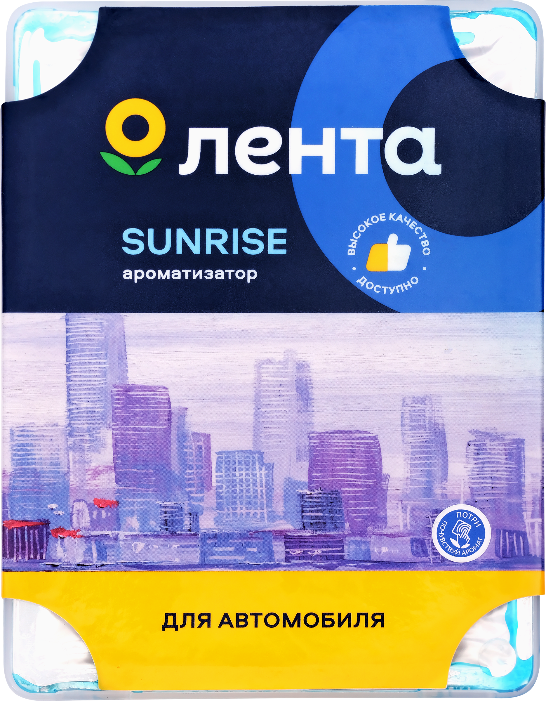 Изображение товара Автомобильный ароматизатор ЛЕНТА City Sunrise под сиденье гелевый