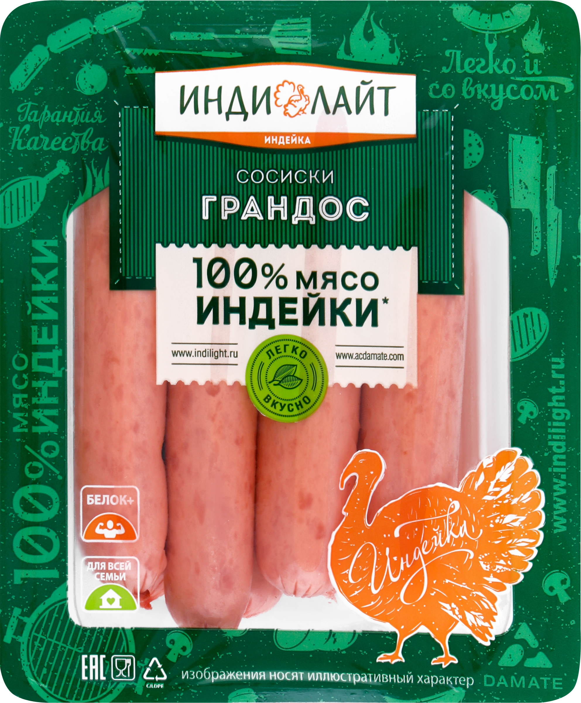 Изображение товара Сосиски ИНДИЛАЙТ Грандос, 440г