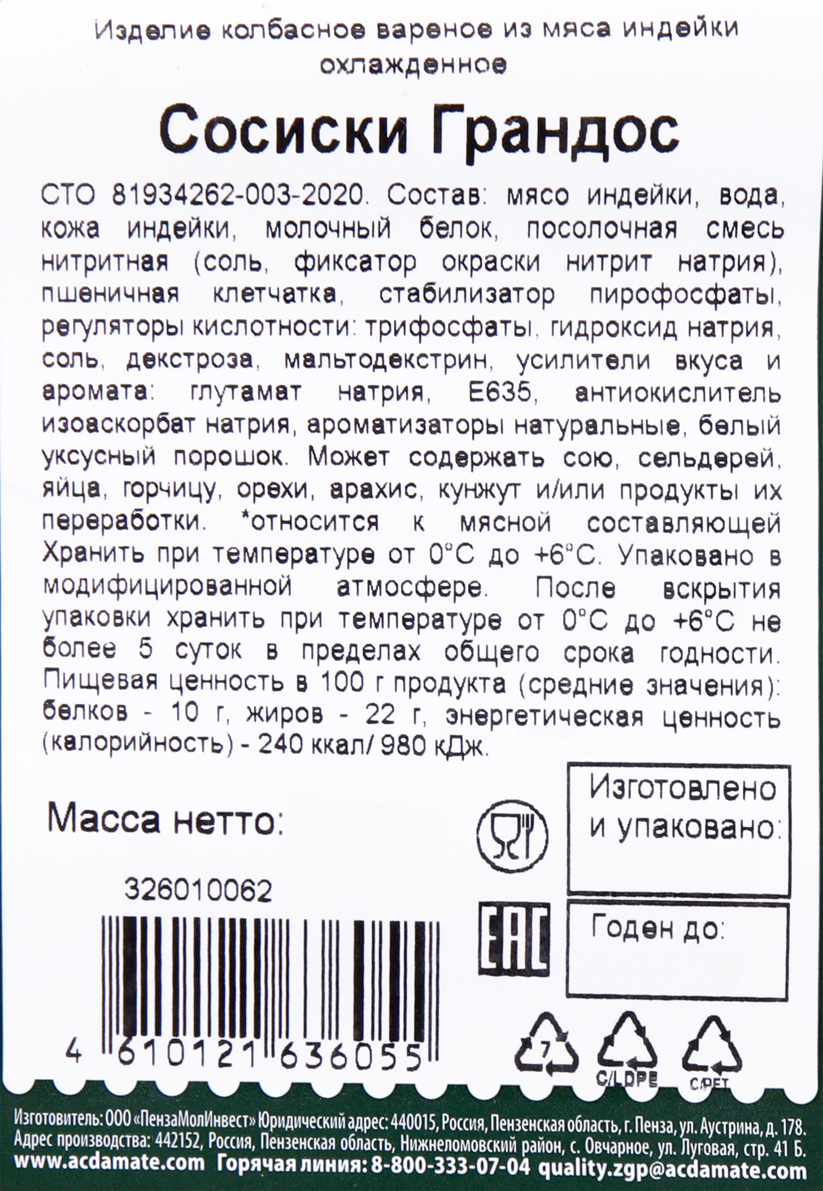 Превью изображения товара