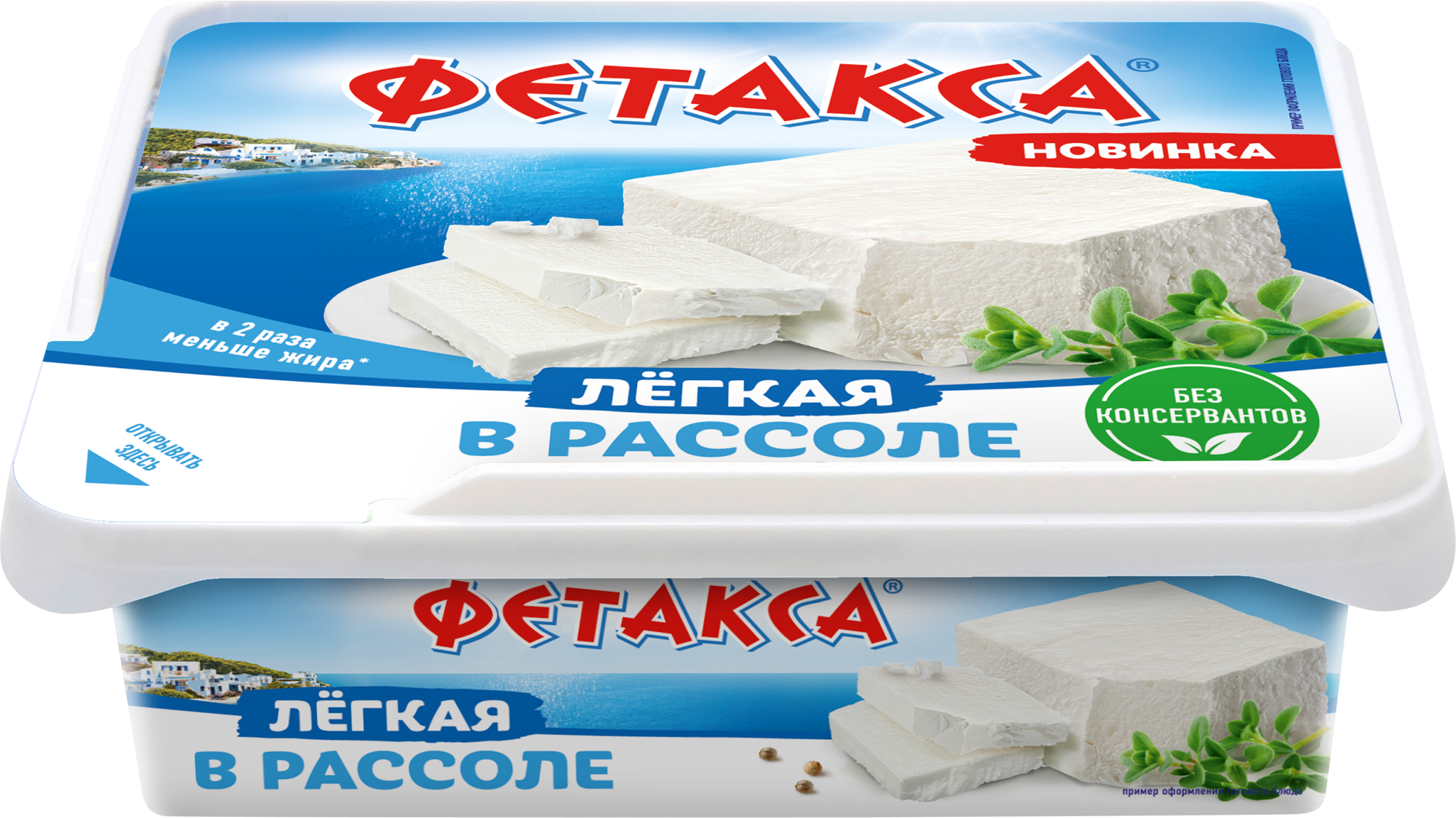 Изображение товара Сыр HOCHLAND Фетакса легкая в рассоле 28%, без змж, 275г