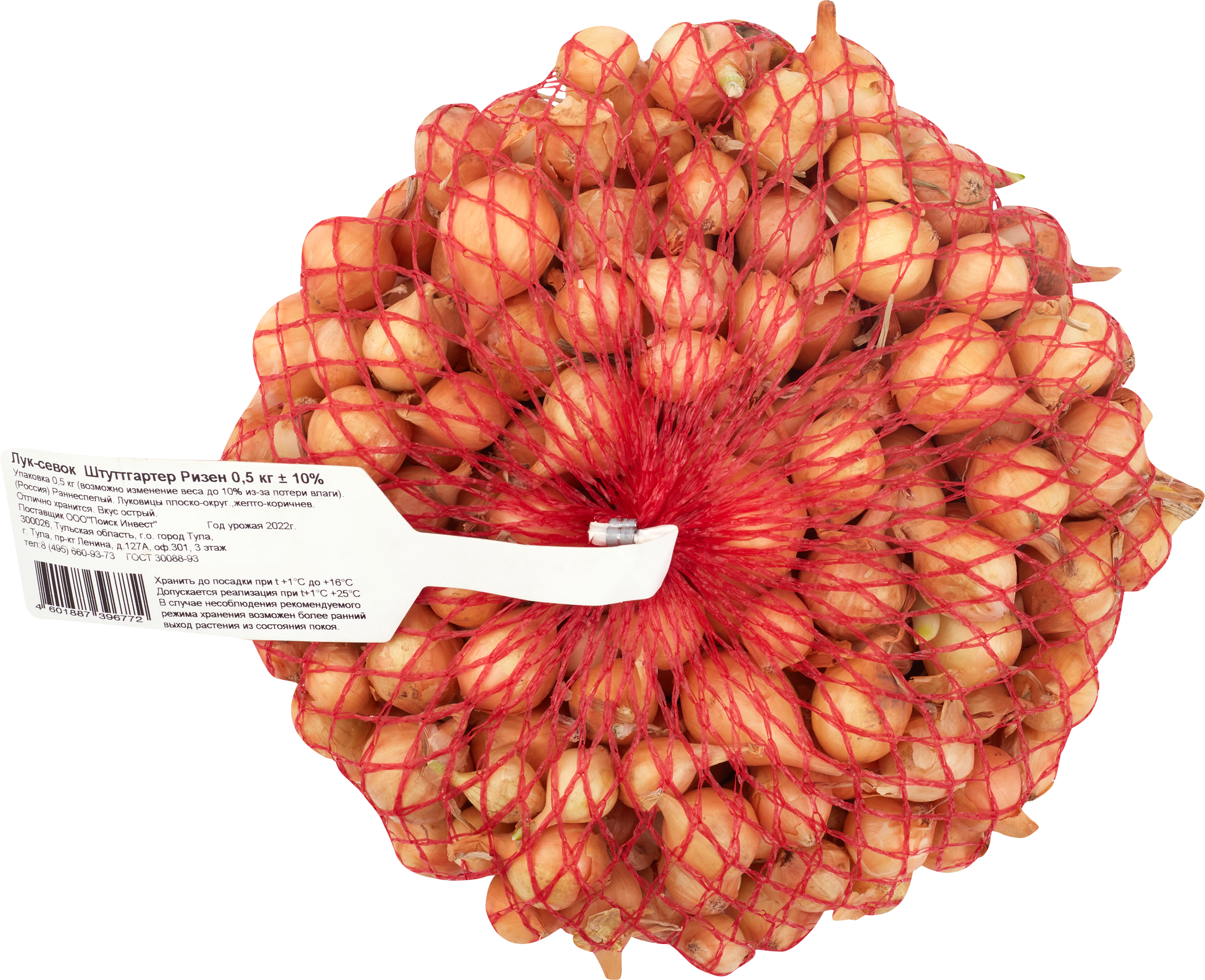 Изображение товара Лук-севок ПОИСК Cтурон 500г для посадки на урожайный лук