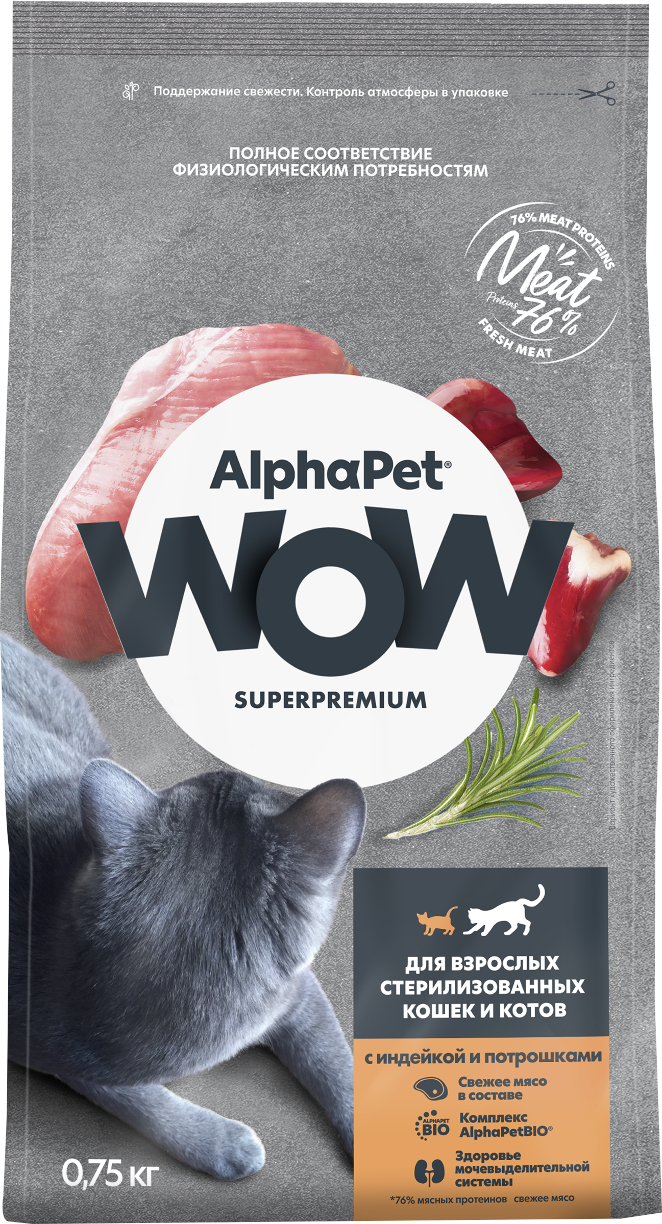 Изображение товара Корм сухой для кошек ALPHAPET WOW с индейкой и потрошками 750г