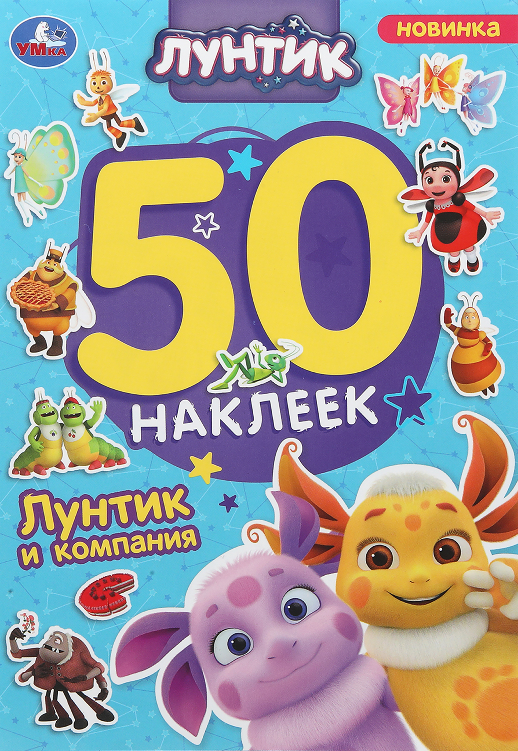 Изображение товара Активити УМКА 50 многоразовых кружочков 8 страниц и стикер для детей 0+ развивающая книжка