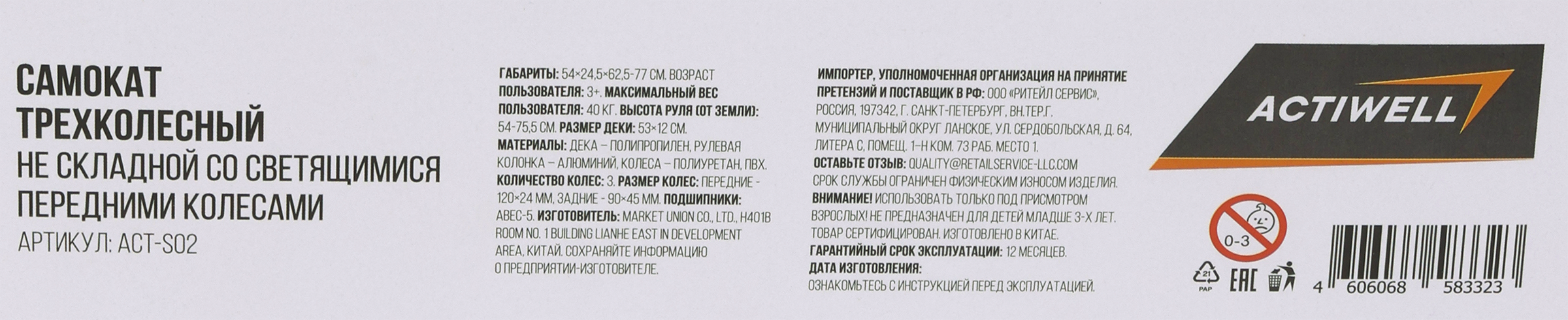 Превью изображения товара