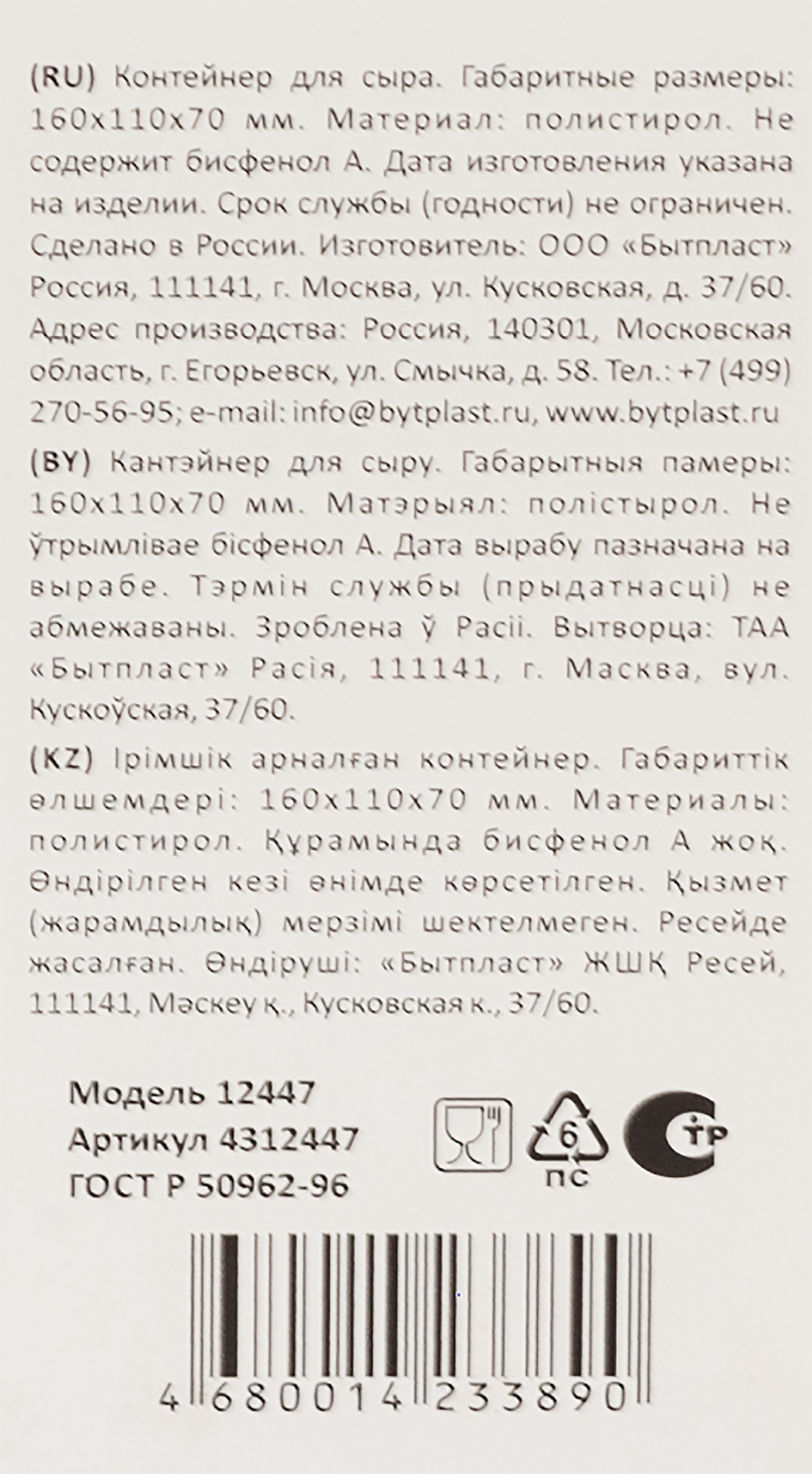 Превью изображения товара