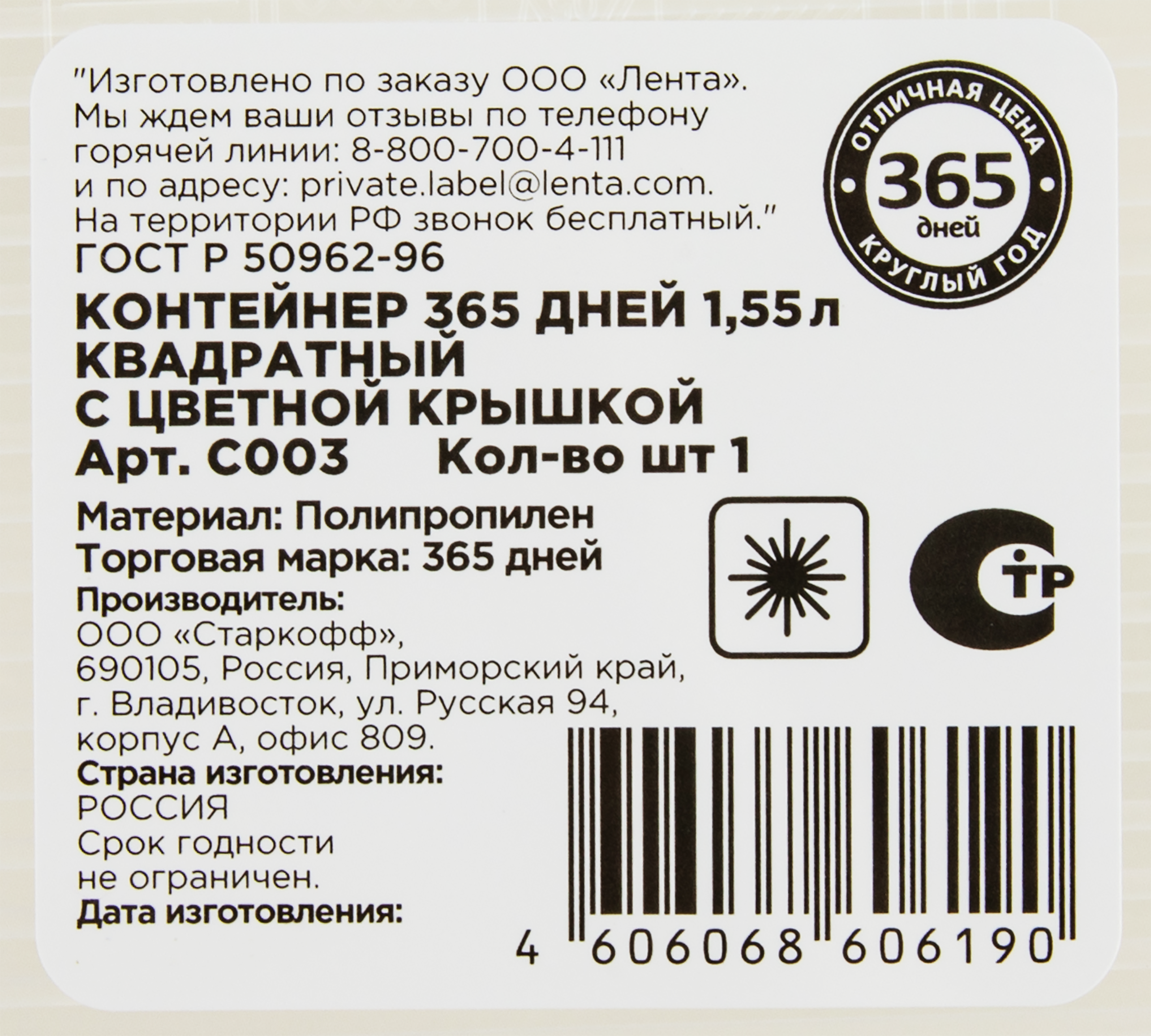 Превью изображения товара