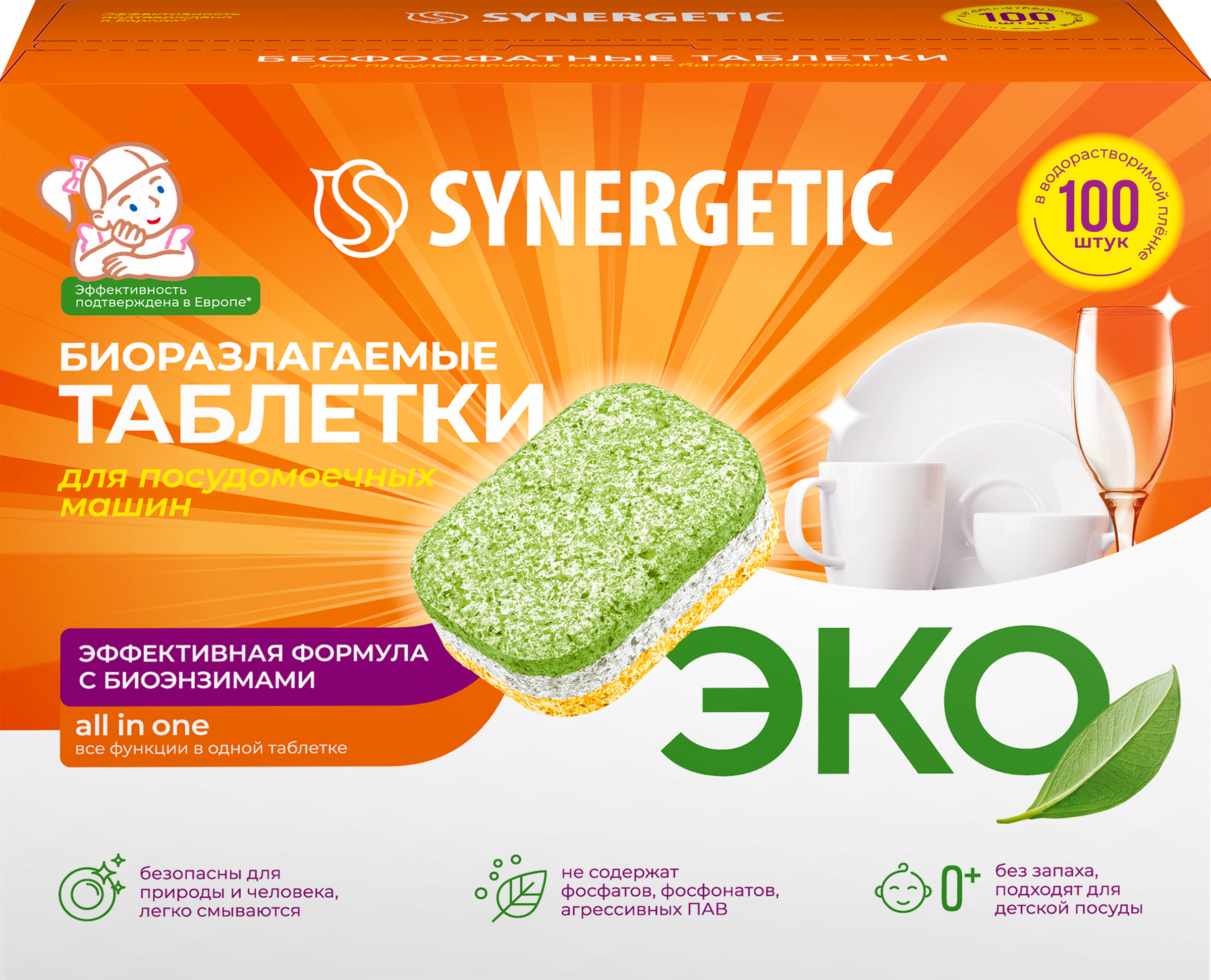 Изображение товара Таблетки для посудомоечной машины SYNERGETIC 100 шт экологичные безопасные