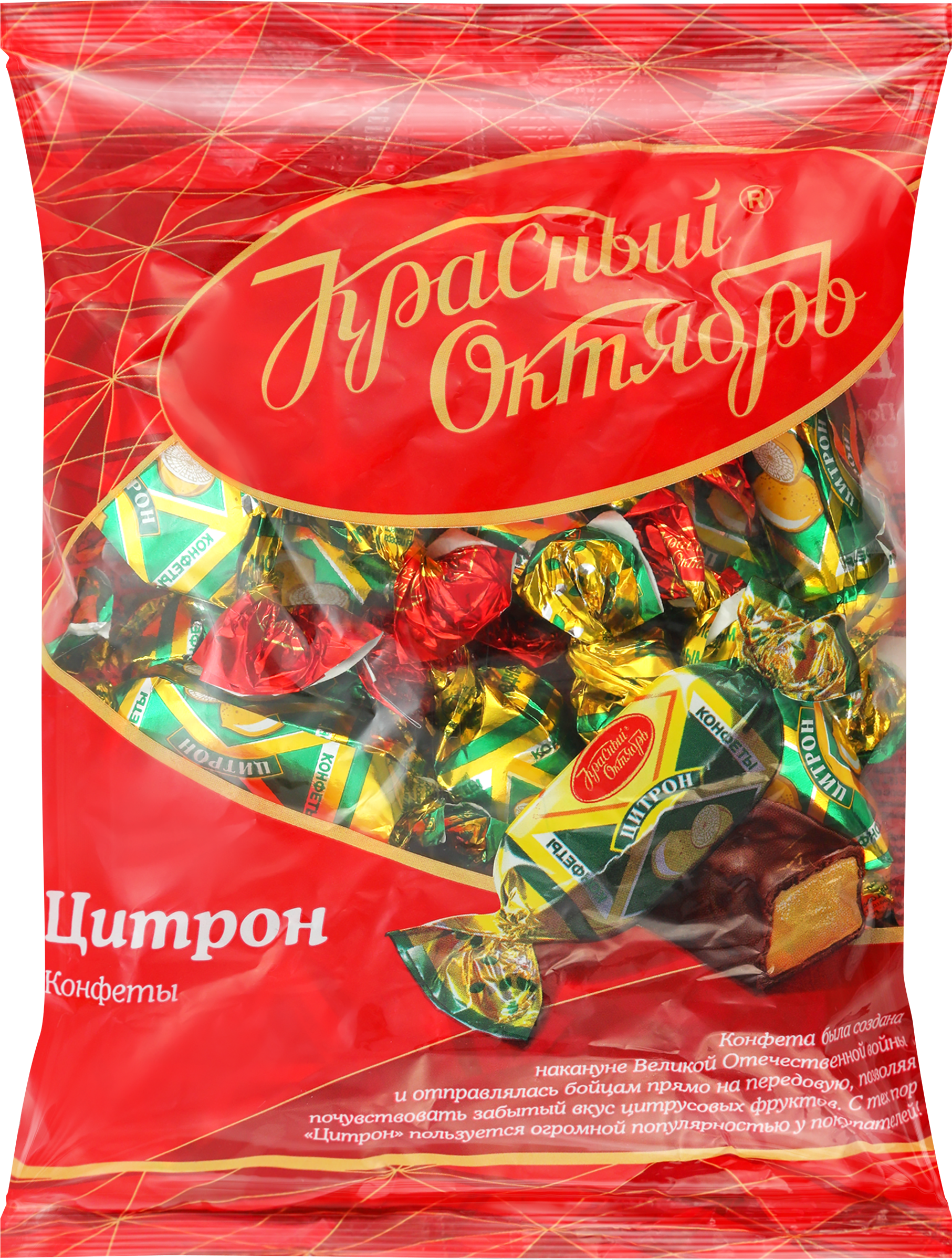 Изображение товара Конфеты КРАСНЫЙ ОКТЯБРЬ Цитрон, 250г