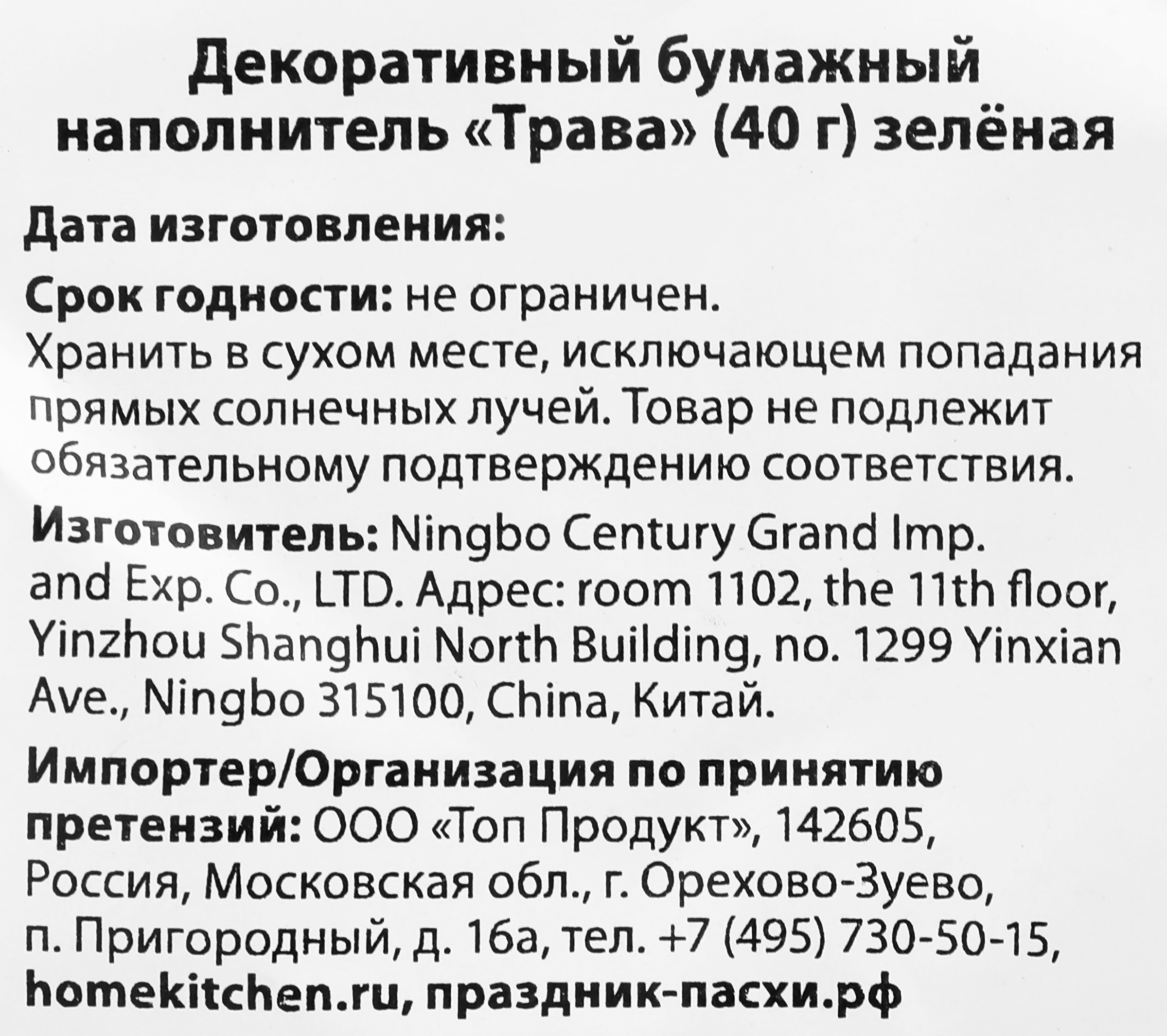 Превью изображения товара