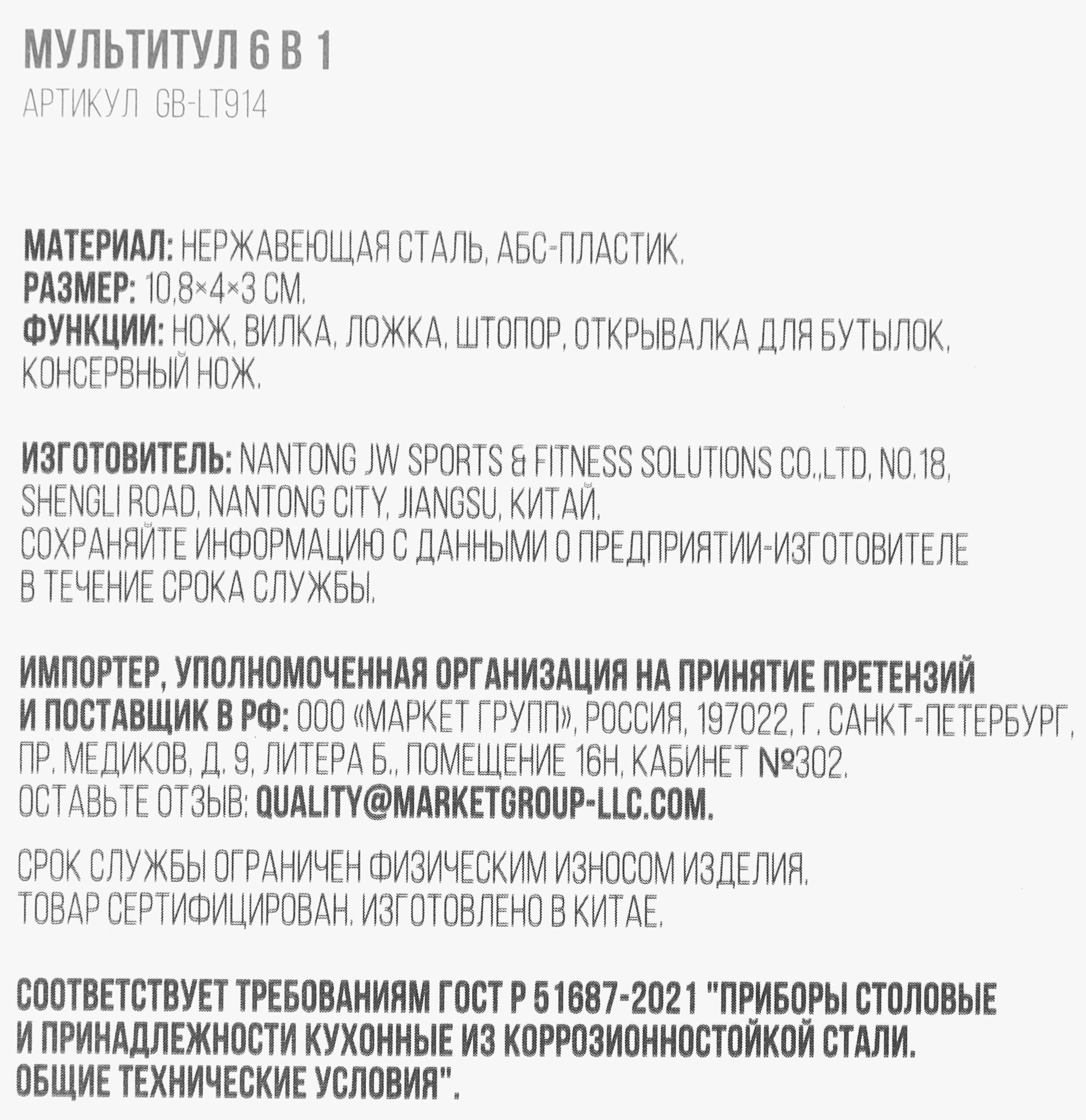 Превью изображения товара