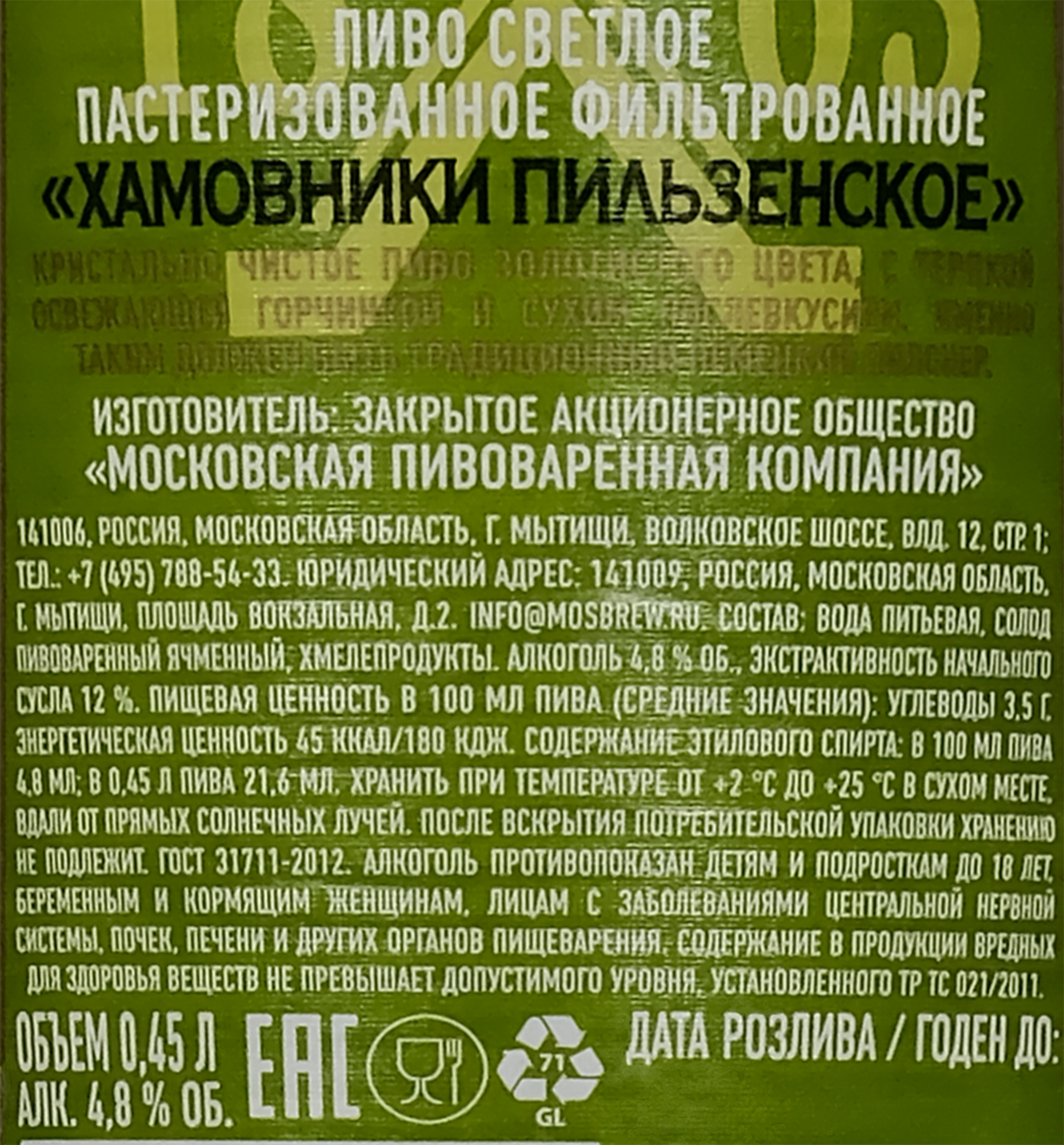 Превью изображения товара