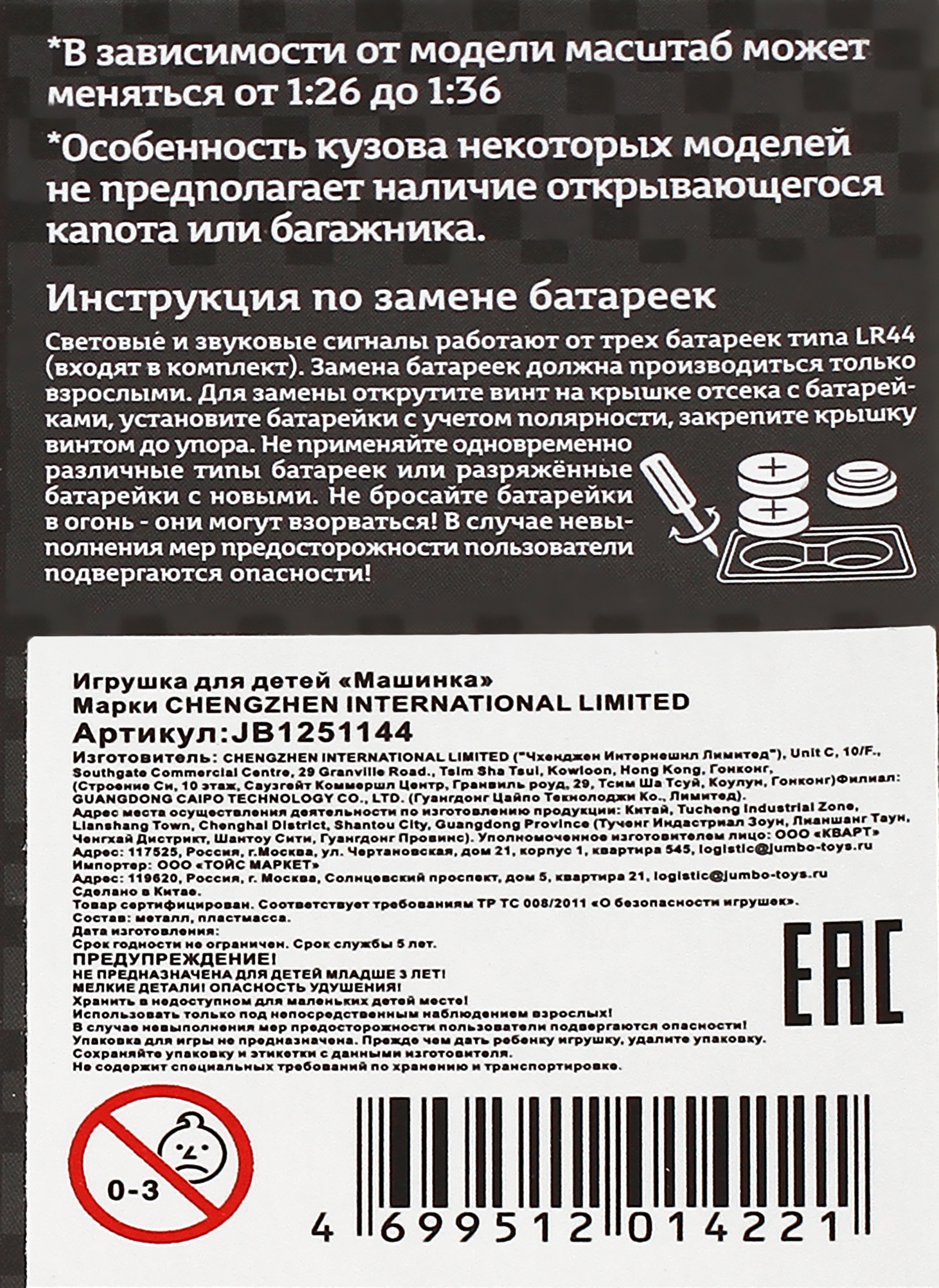 Превью изображения товара