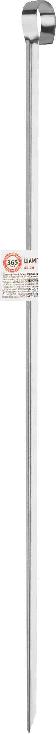 Изображение товара Шампур 365 ДНЕЙ 45x1x0,07см угловой из нержавеющей стали для шашлыков
