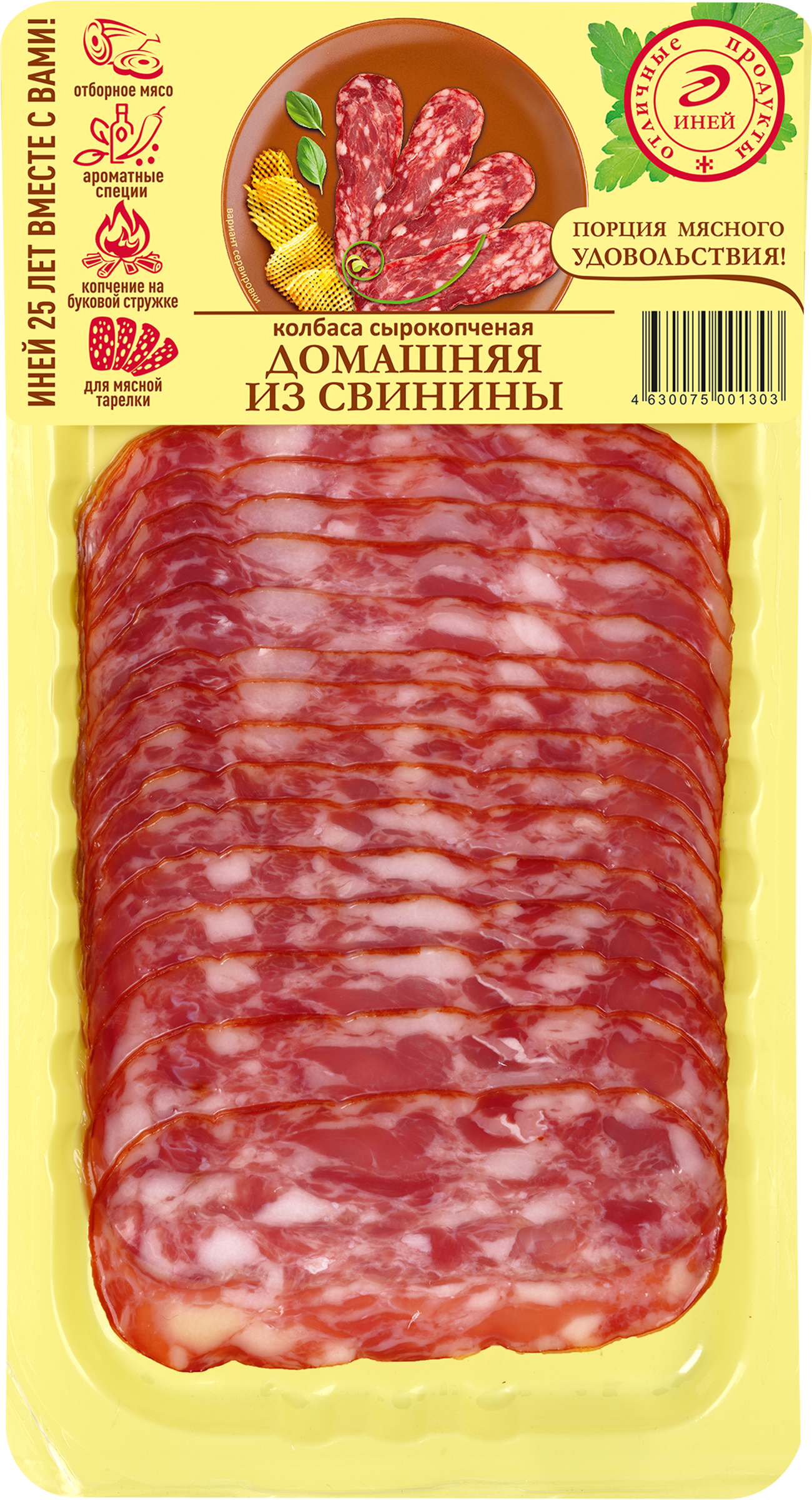 Изображение товара Колбаса сырокопченая из свинины ИНЕЙ Домашняя полусухая, нарезка, 80г