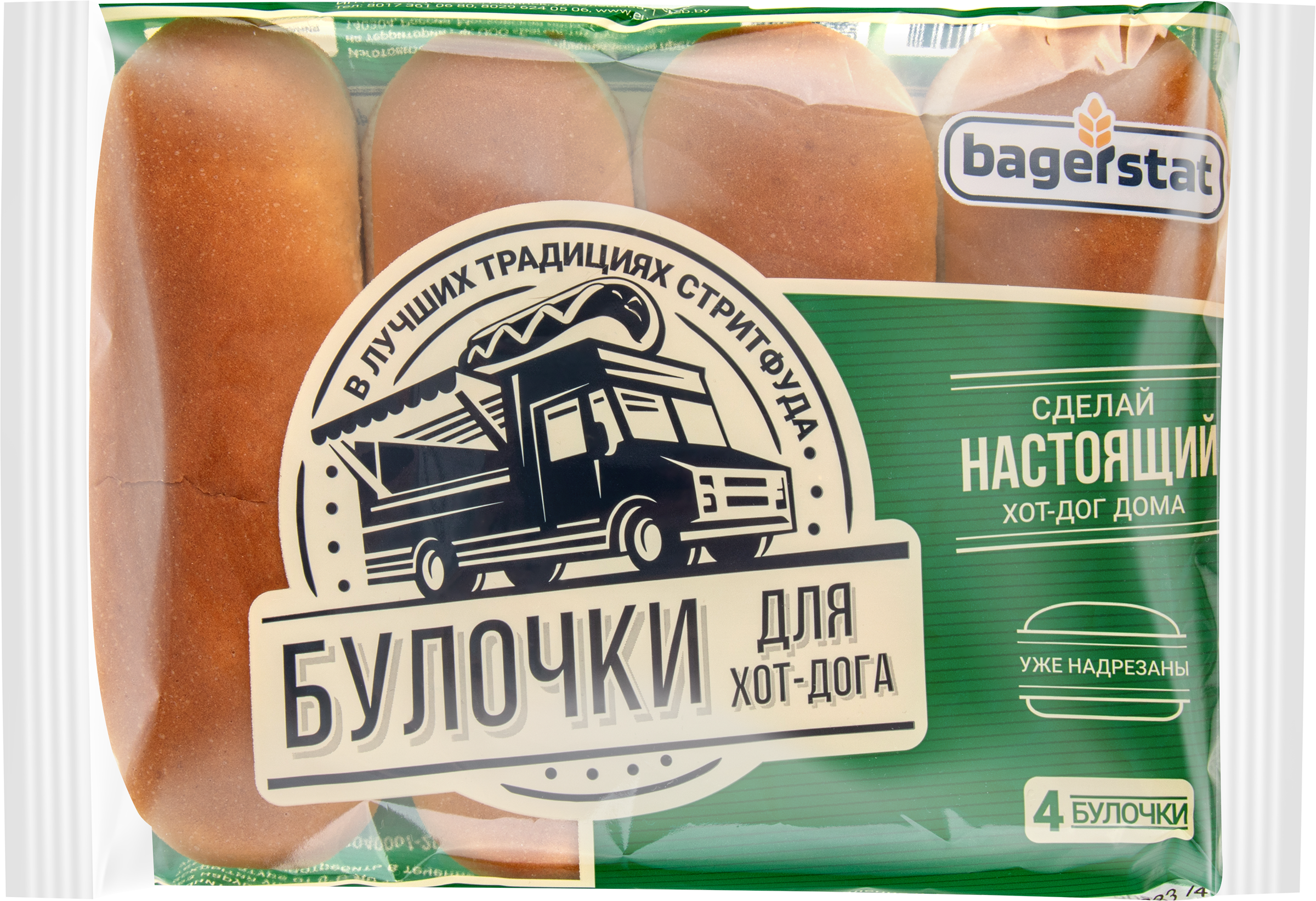 Изображение товара Булочка для хот-дога BAGERSTAT, 240г
