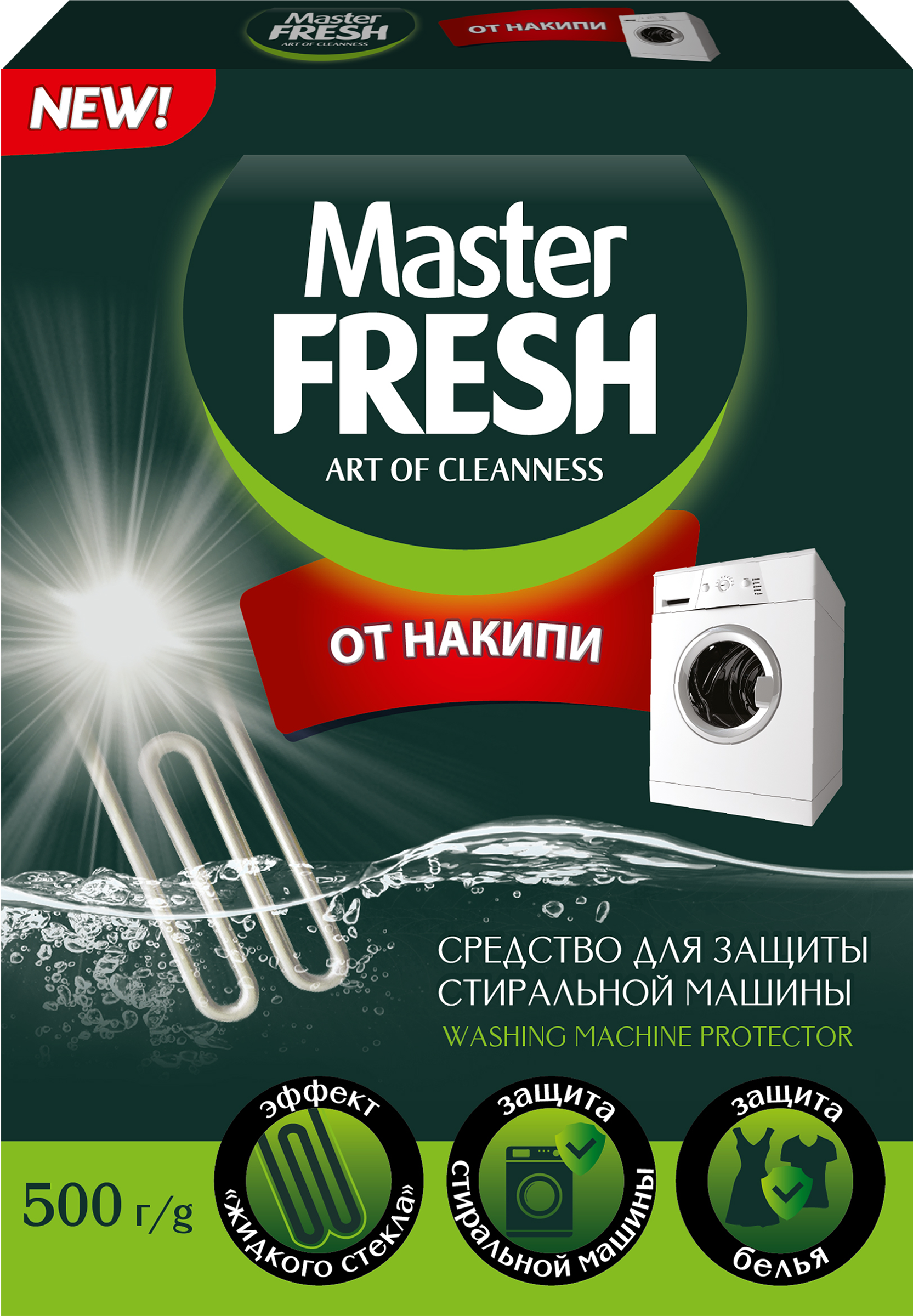 Изображение товара Средство от накипи MASTER FRESH 500г для стиральных машин