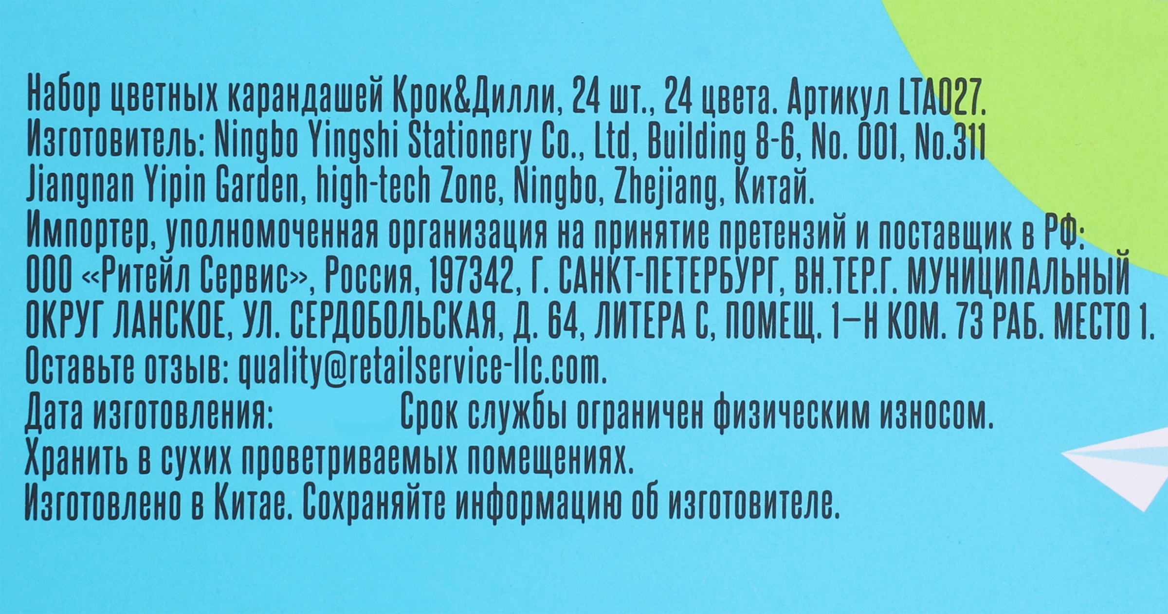 Превью изображения товара