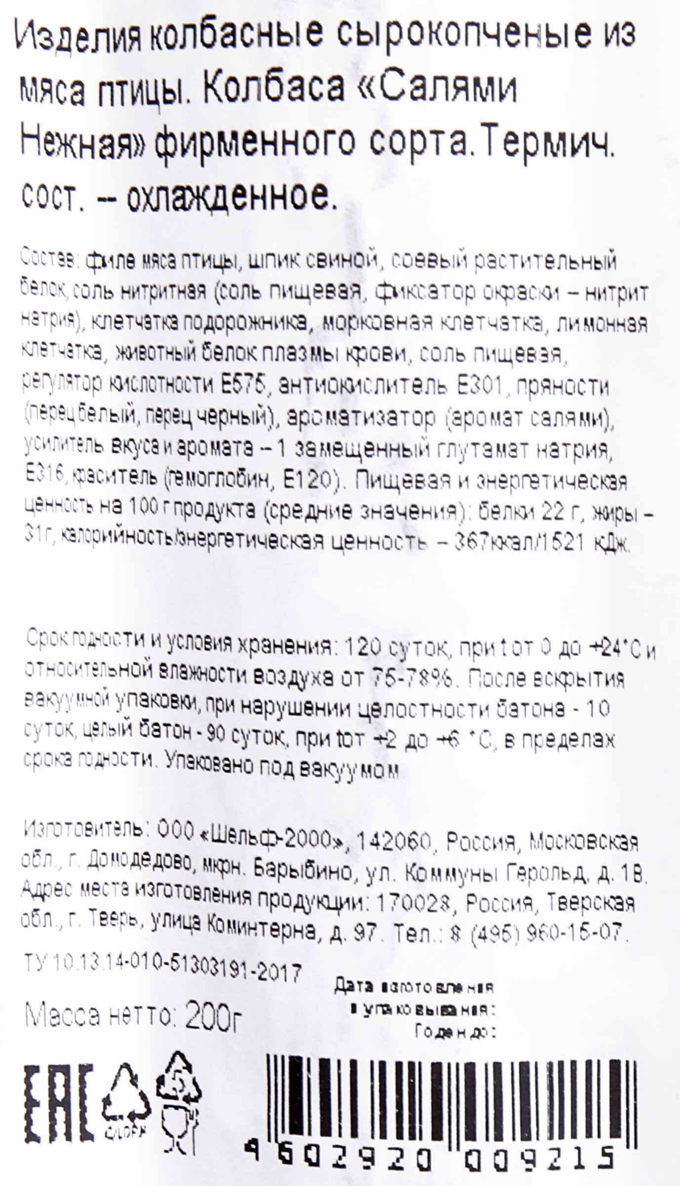 Превью изображения товара