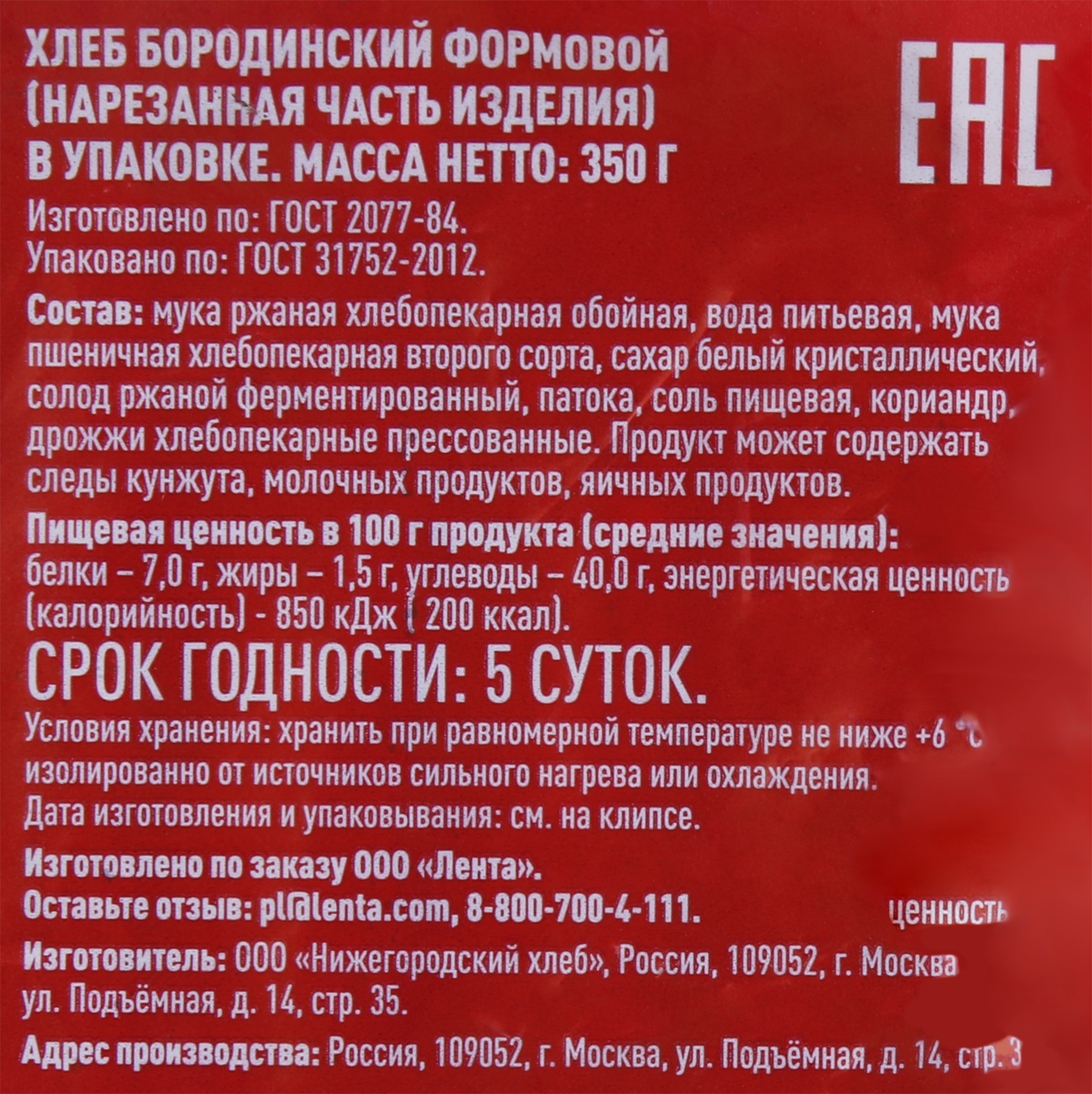 Превью изображения товара