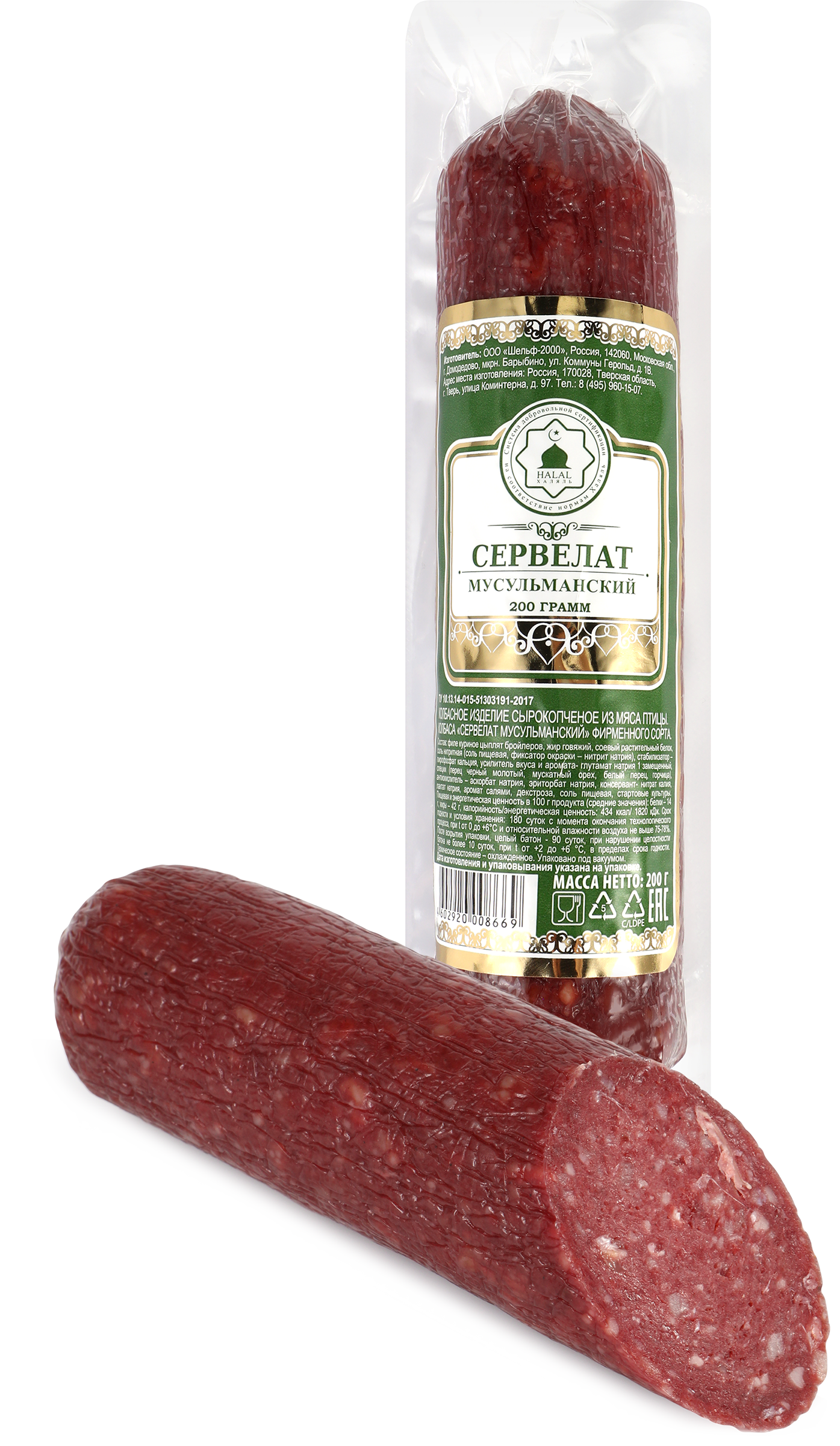 Изображение товара Колбаса сырокопченая ХАЛЯЛЬ Сервелат Мусульманский, 200г