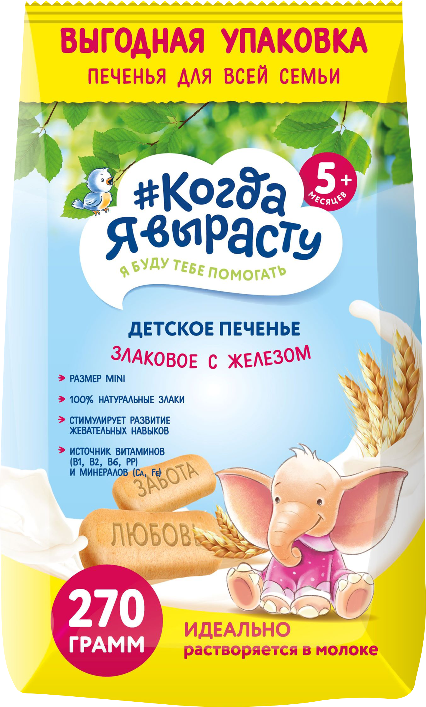 Изображение товара Злаковое печенье КОГДА Я ВЫРАСТУ с железом для детей 5 месяцев 270г