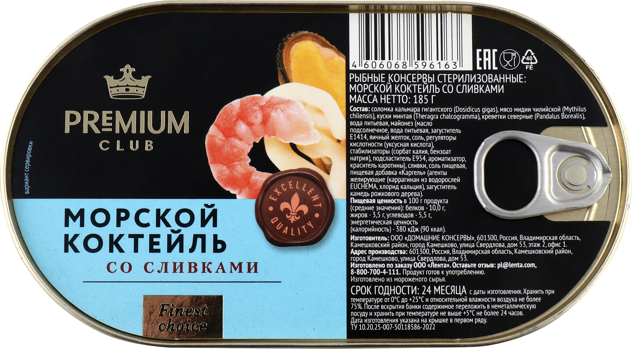 Изображение товара Морской коктейль PREMIUM CLUB со сливками 185г - идеальный выбор для салатов