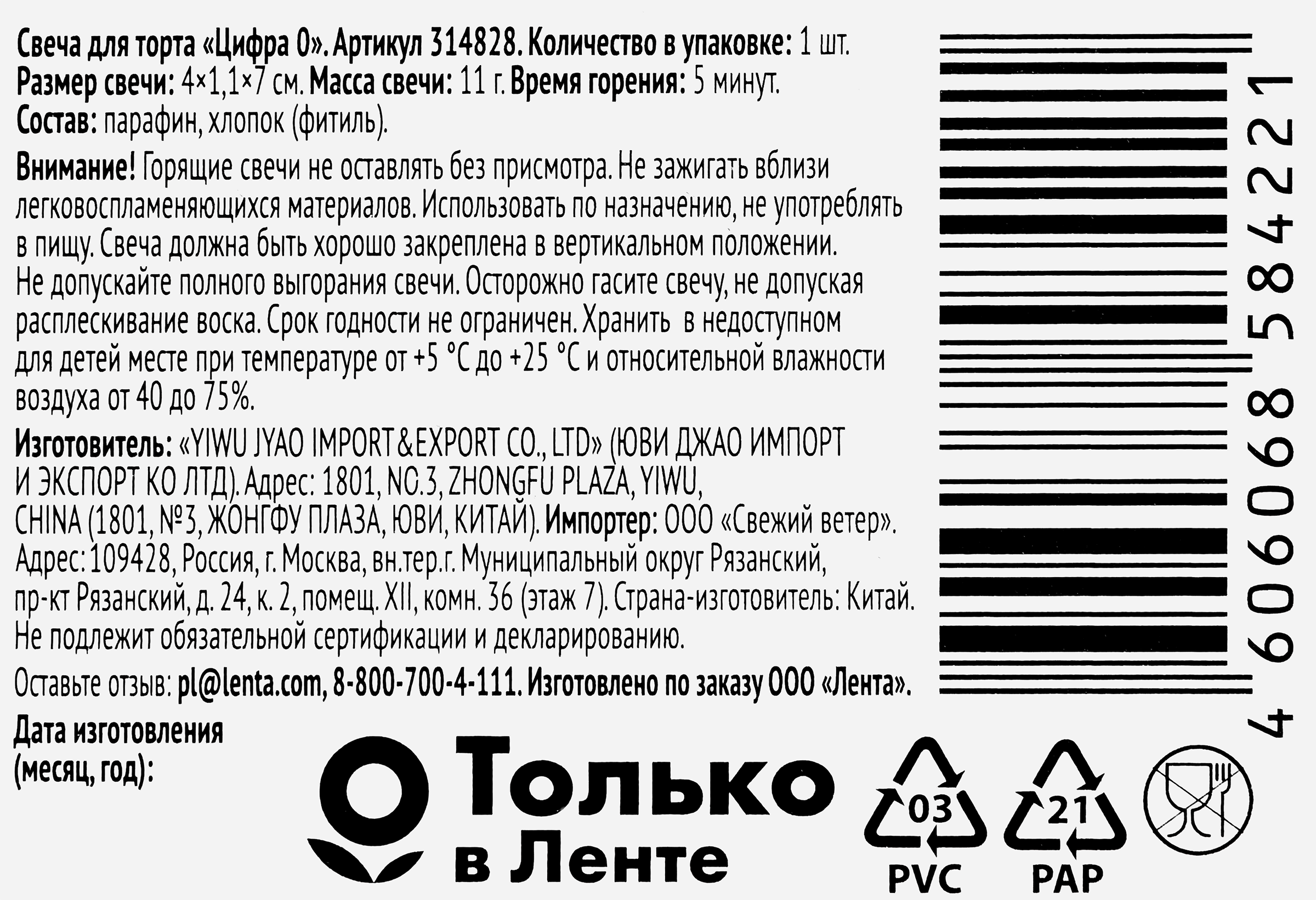 Превью изображения товара