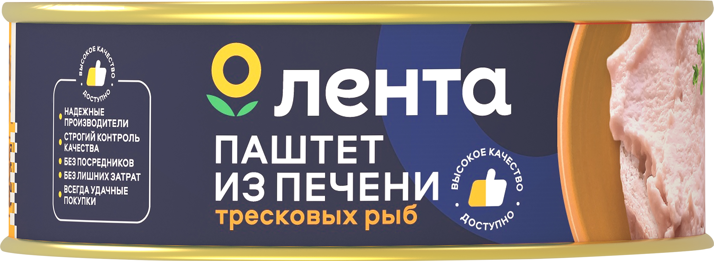 Изображение товара Паштет из печени трески ЛЕНТА Деликатесный, 230г
