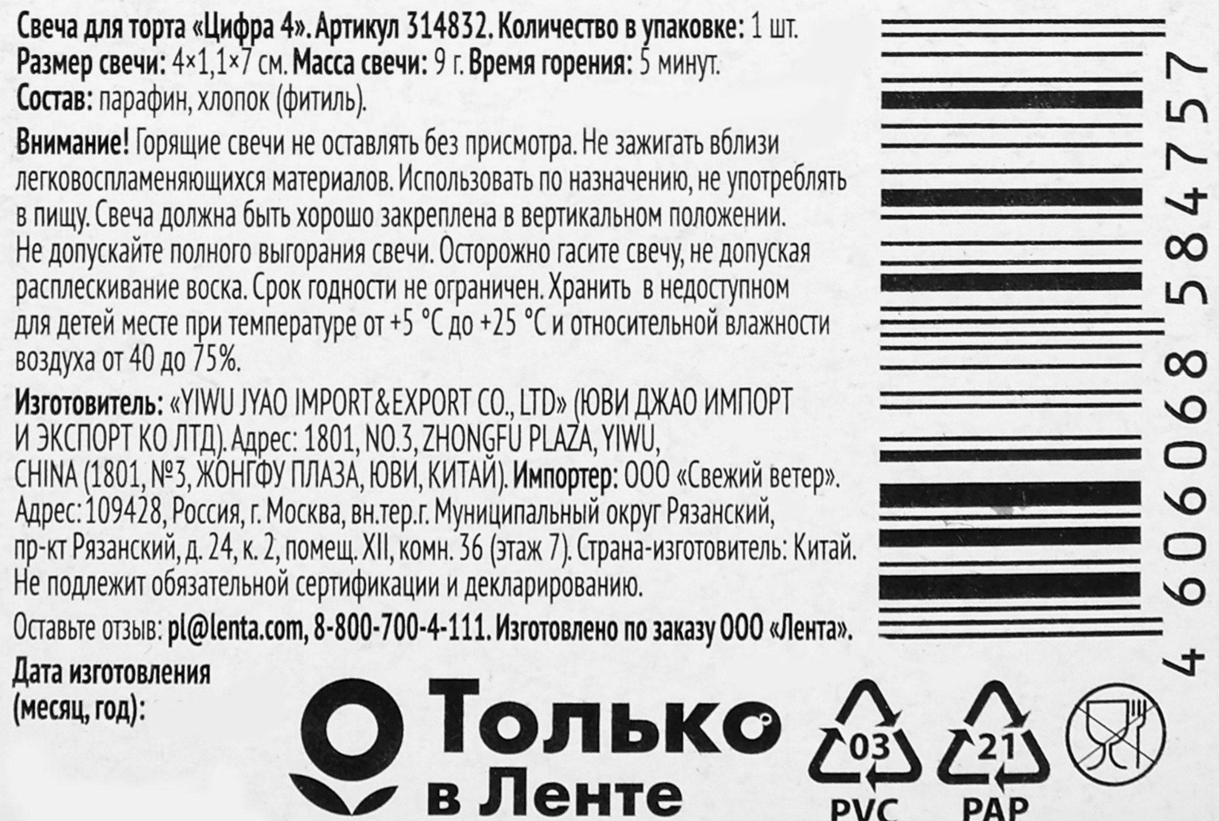 Превью изображения товара