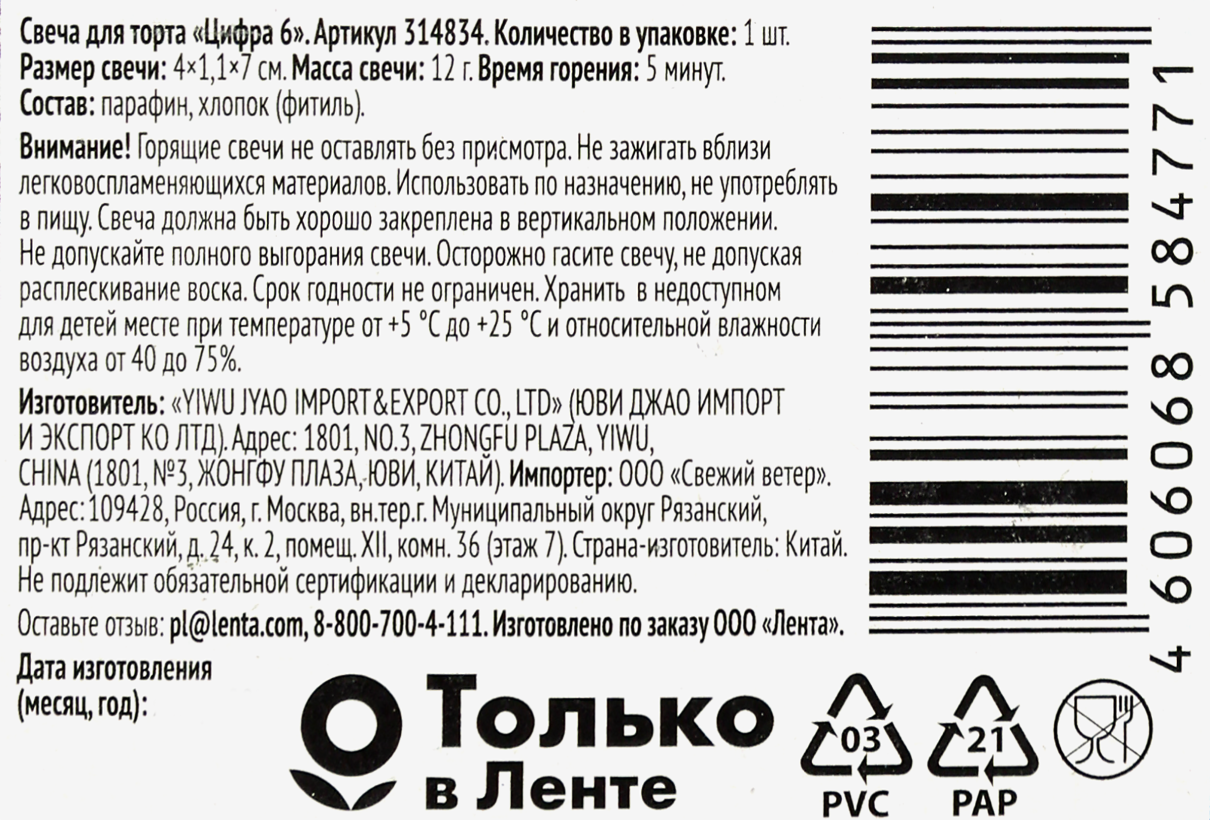 Превью изображения товара