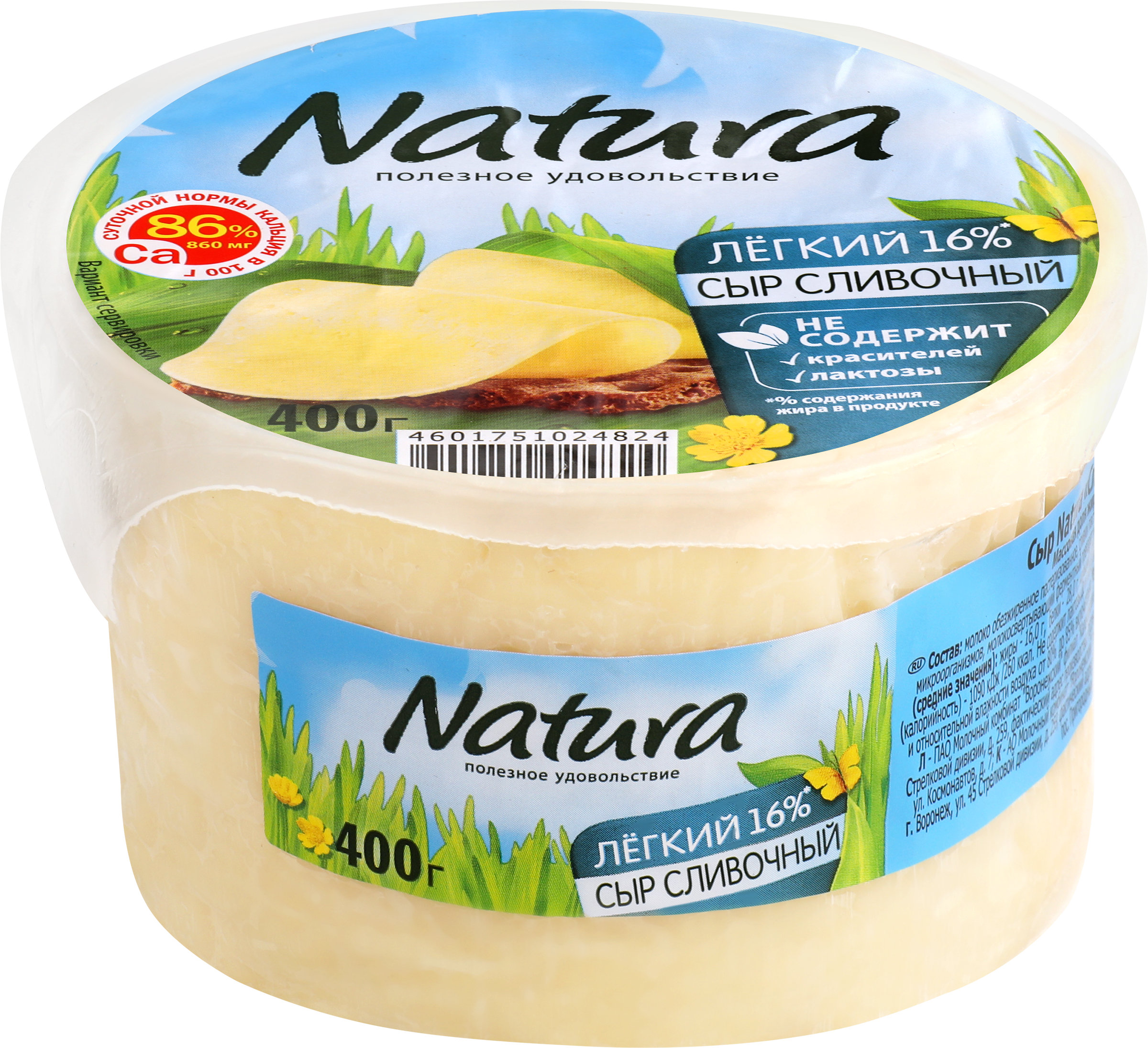 Изображение товара Сыр NATURA Сливочный Легкий 30%, 400г