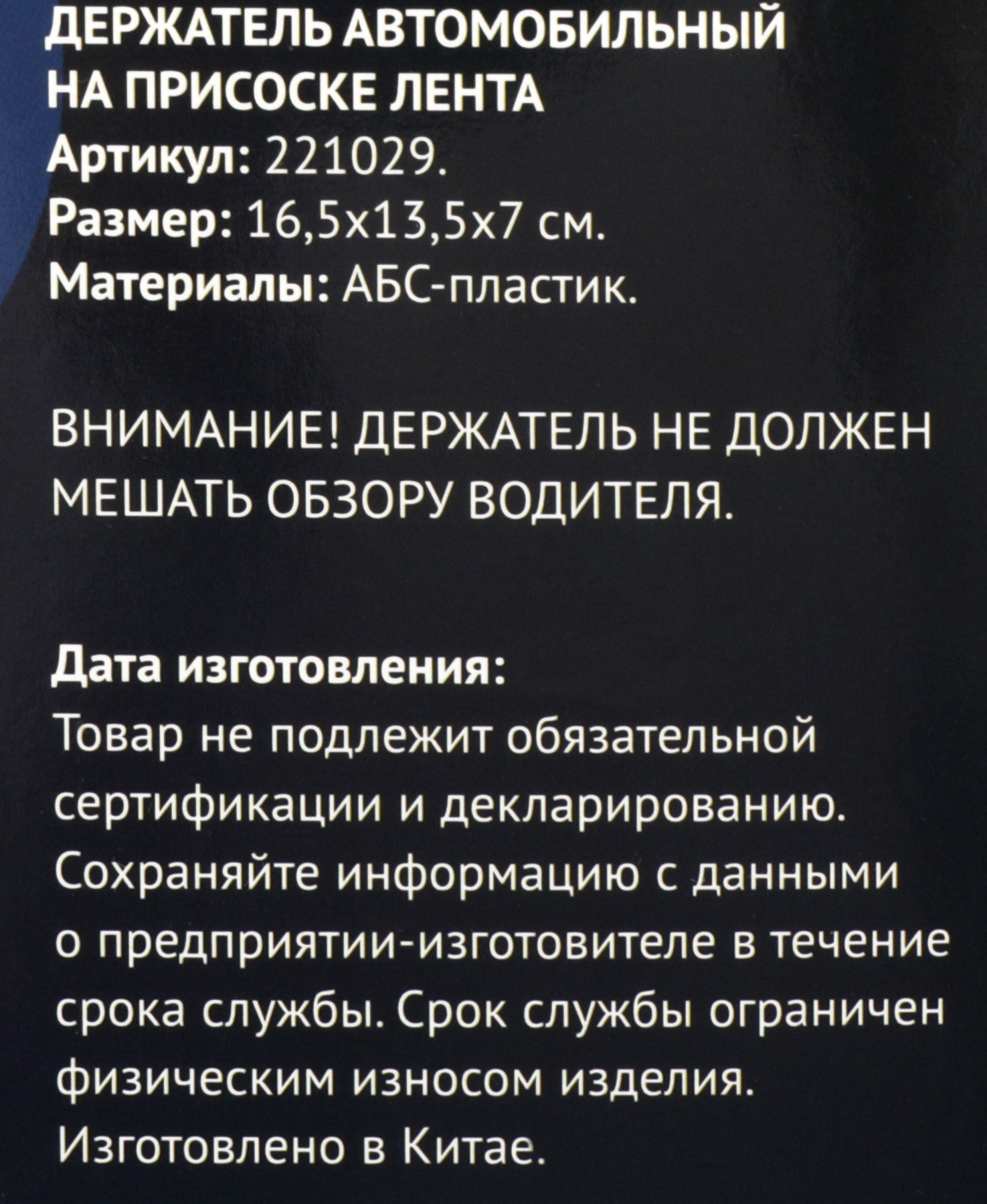 Превью изображения товара