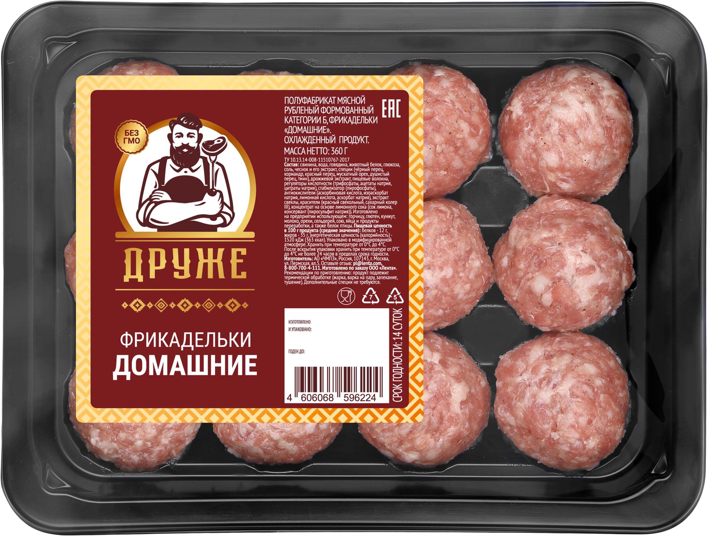 Изображение товара Фрикадельки ДРУЖЕ Домашние 360г - мясные деликатесы для запеканок и тушения