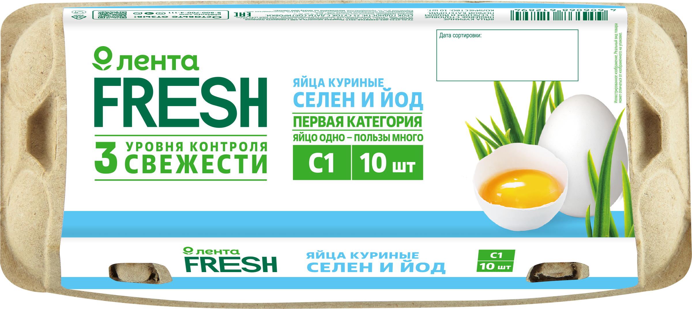 Изображение товара Яйцо куриное ЛЕНТА FRESH Селен, йод С1, 10шт