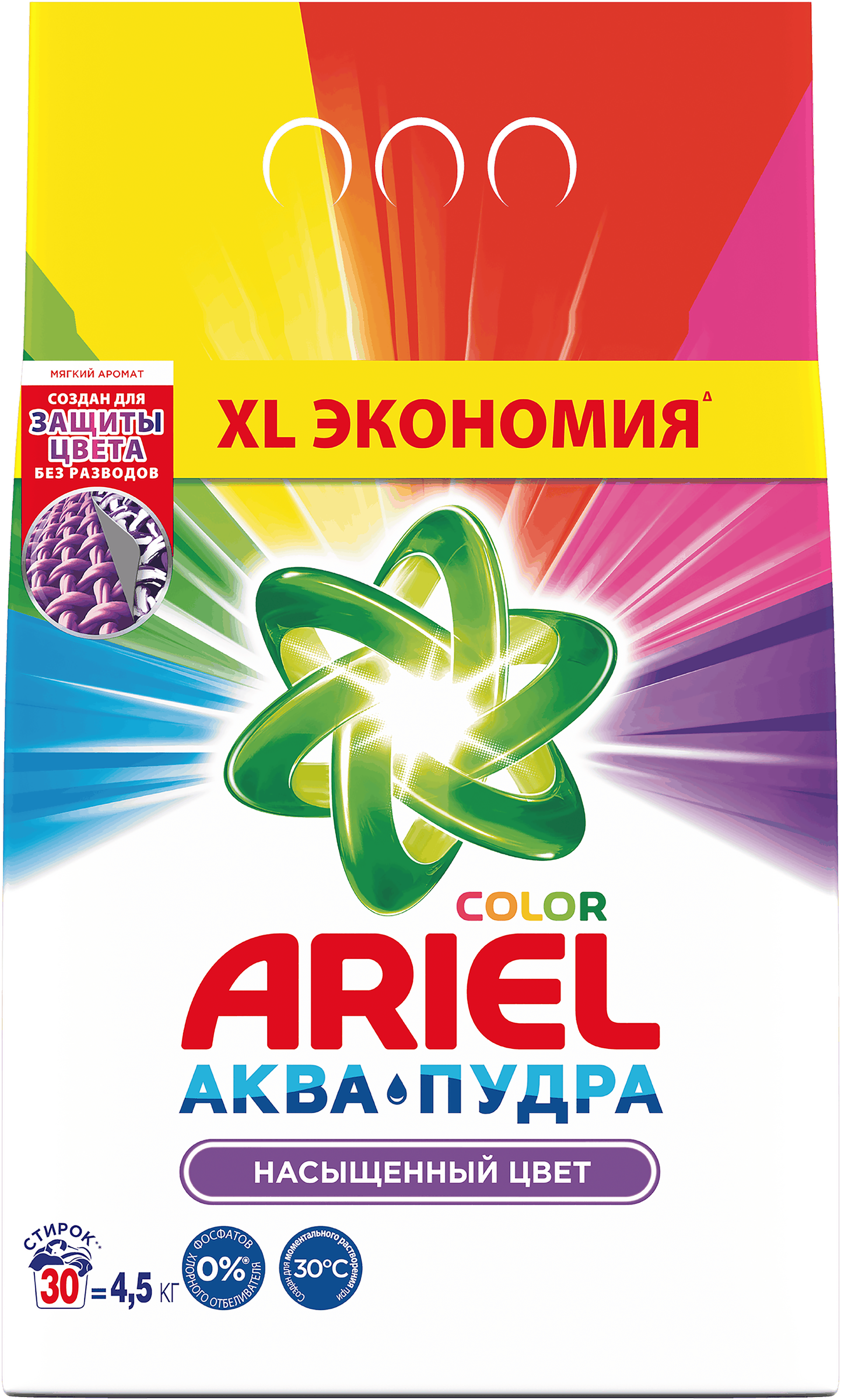 Изображение товара Стиральный порошок для цветного белья ARIEL Color, автомат, 4,5кг