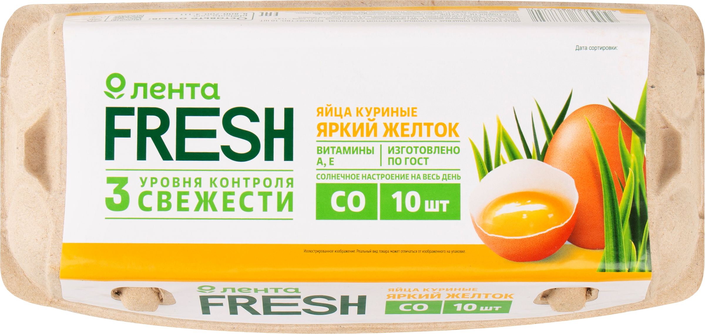 Изображение товара Куриное яйцо ЛЕНТА FRESH Яркий желток СО, 10 штук