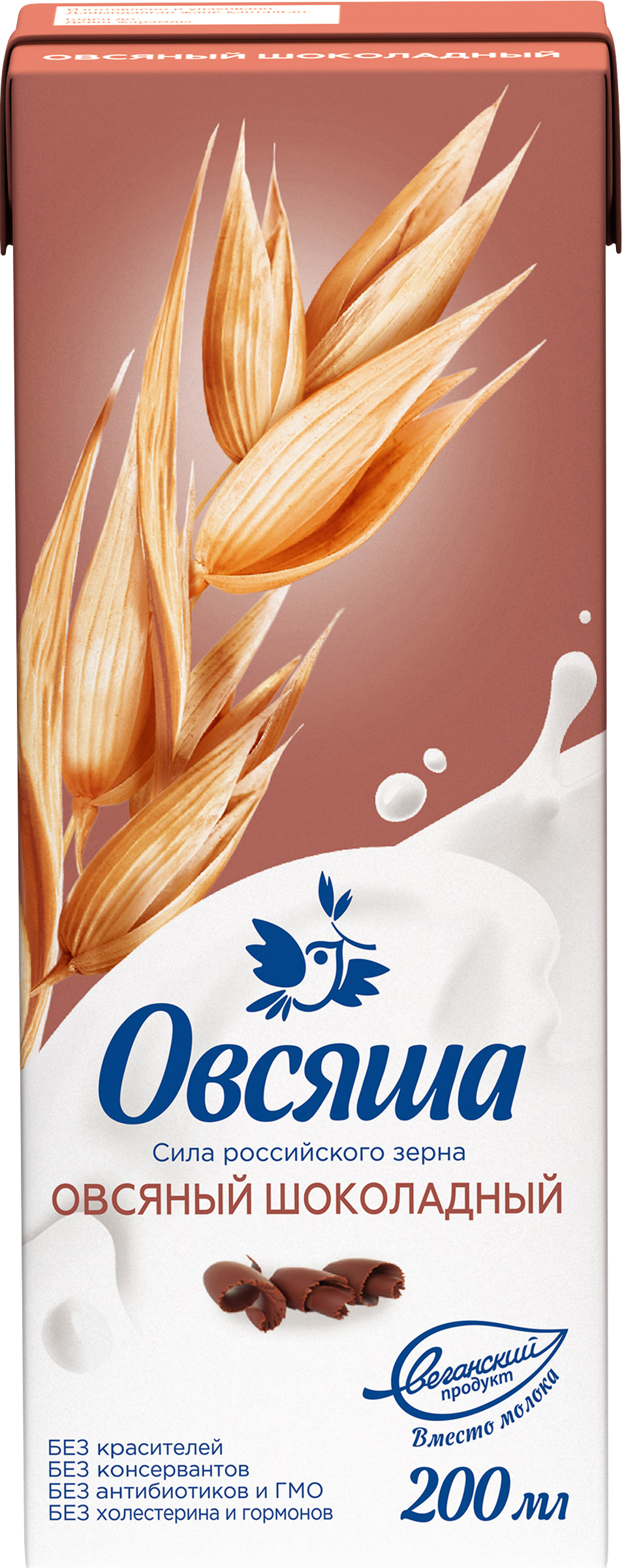 Изображение товара Напиток овсяный ОВСЯША Шоколадный обогащенный витаминами и минеральными веществами 3,2%, 200мл